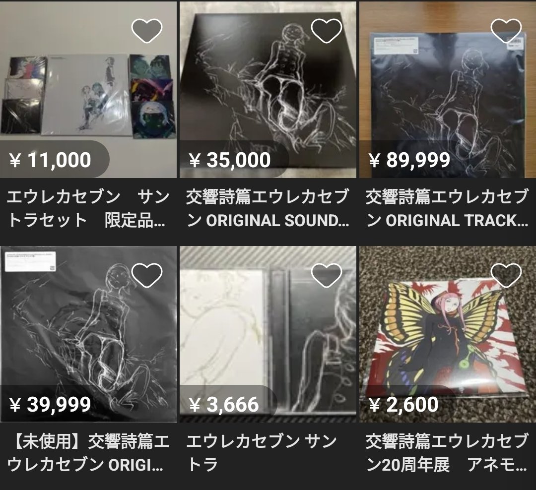 祝】エウレカセブン アナログ盤サウンドトラック 再販決定｜しょう