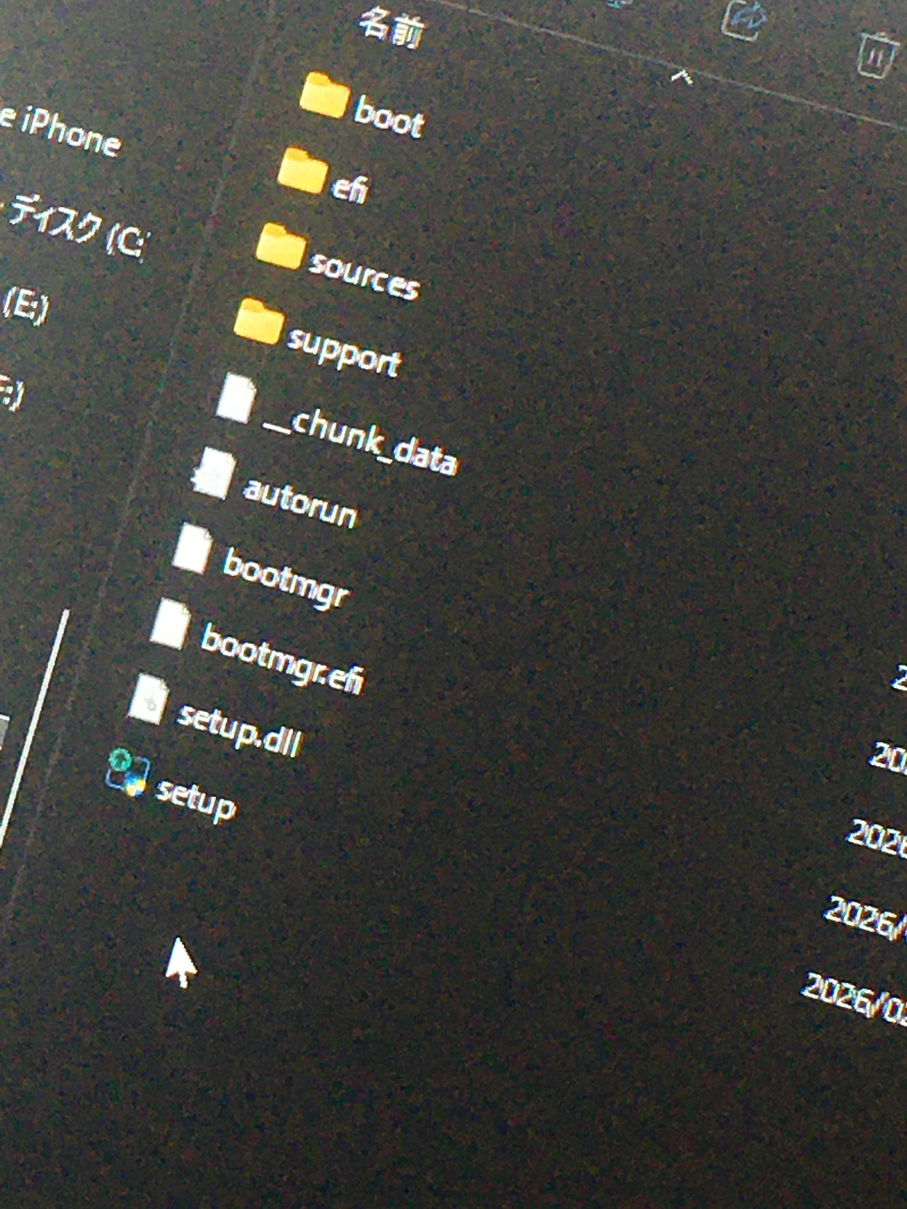 Windows11 25H2にアップデートしてみた[メインPC]｜PC好き6年生の