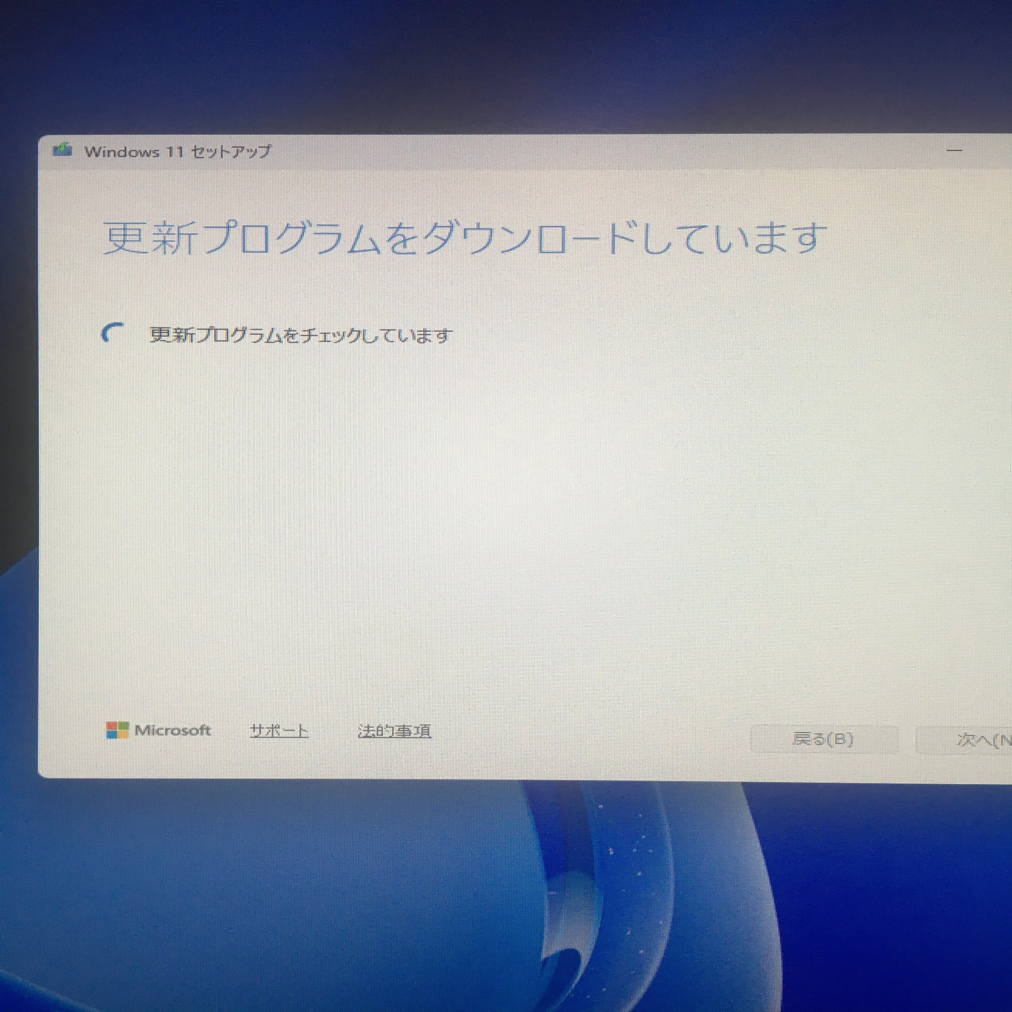 更新 プログラム を ダウンロード し てい ます 進ま ない