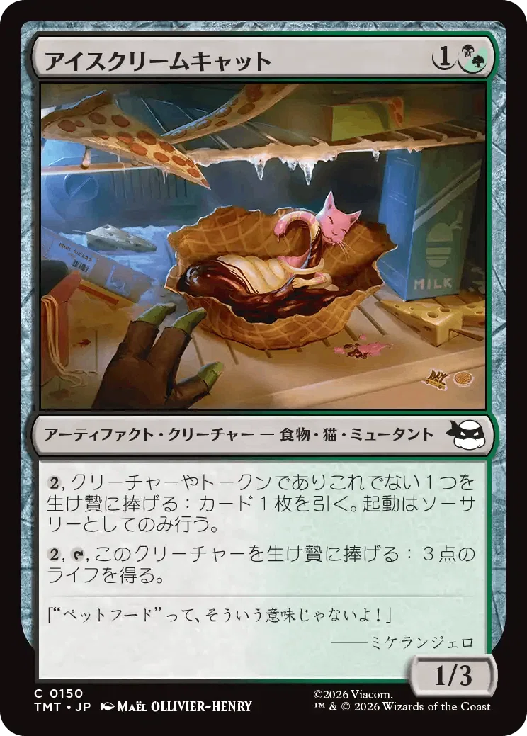 MTG:Pauper】『マジック：ザ・ギャザリング | ミュータント タートルズ