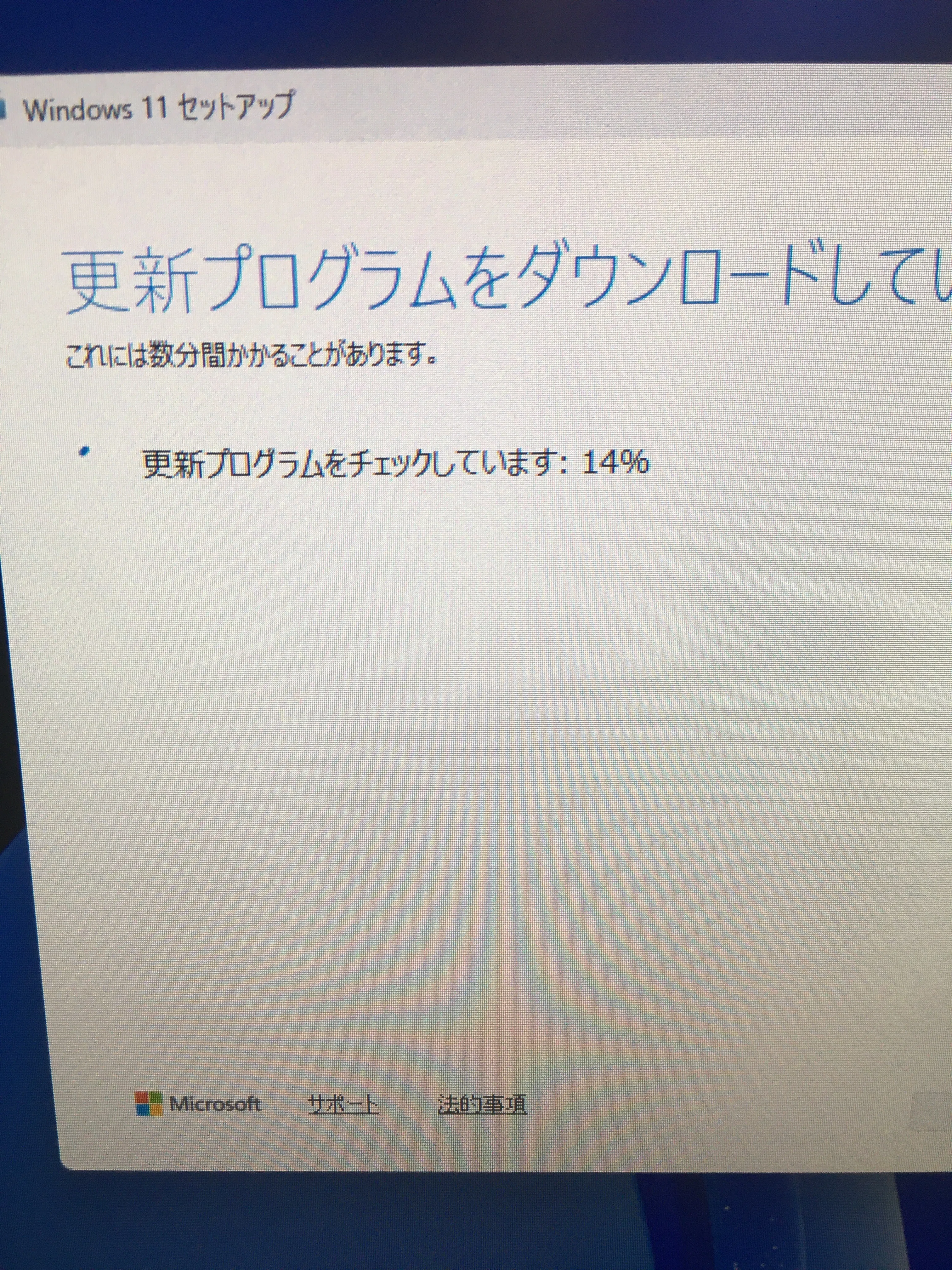 Windows11 25H2にアップデートしてみた[メインPC]｜PC好き6年生の