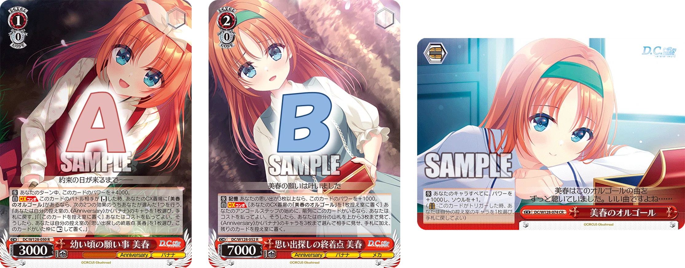 D.C. Re:tune公開カードの感想：2周目【雑記】｜しむ