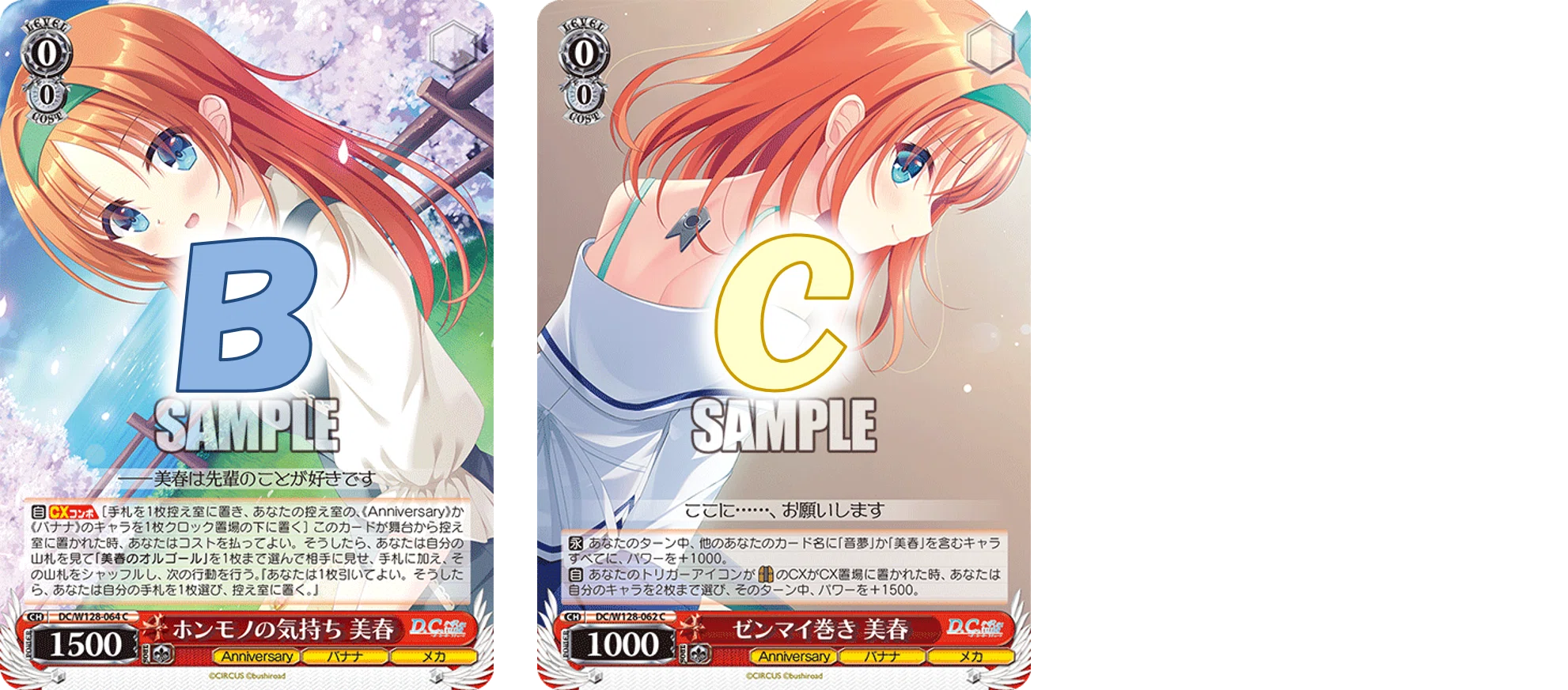 D.C. Re:tune公開カードの感想：2周目【雑記】｜しむ