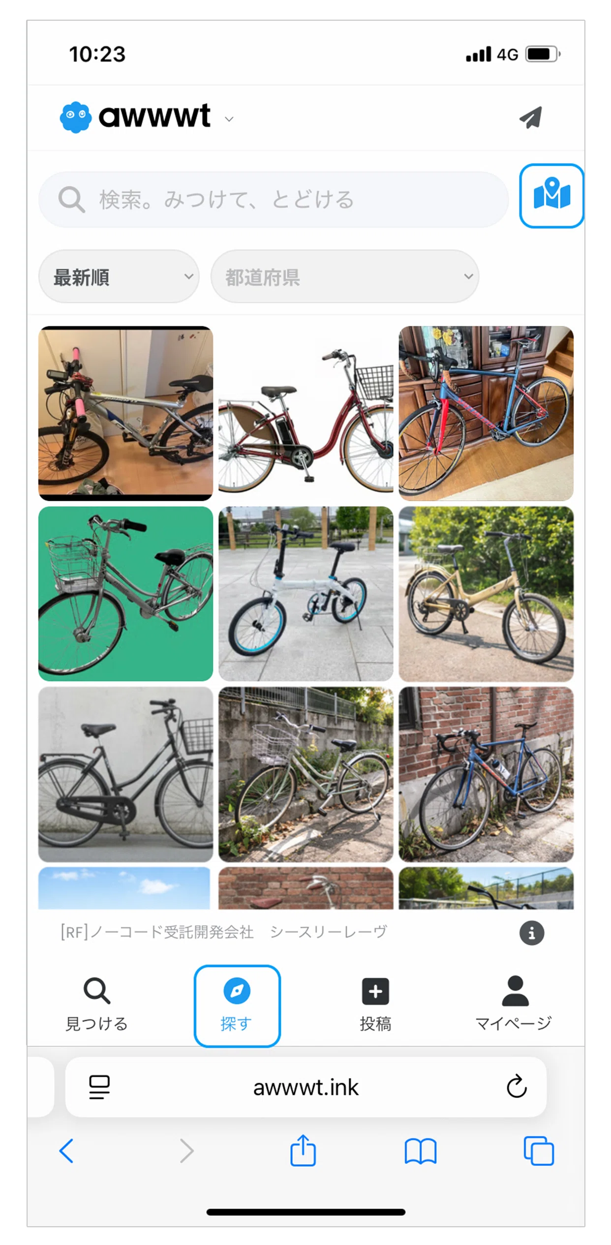 自転車防犯登録をオンラインでする方法｜awwwt