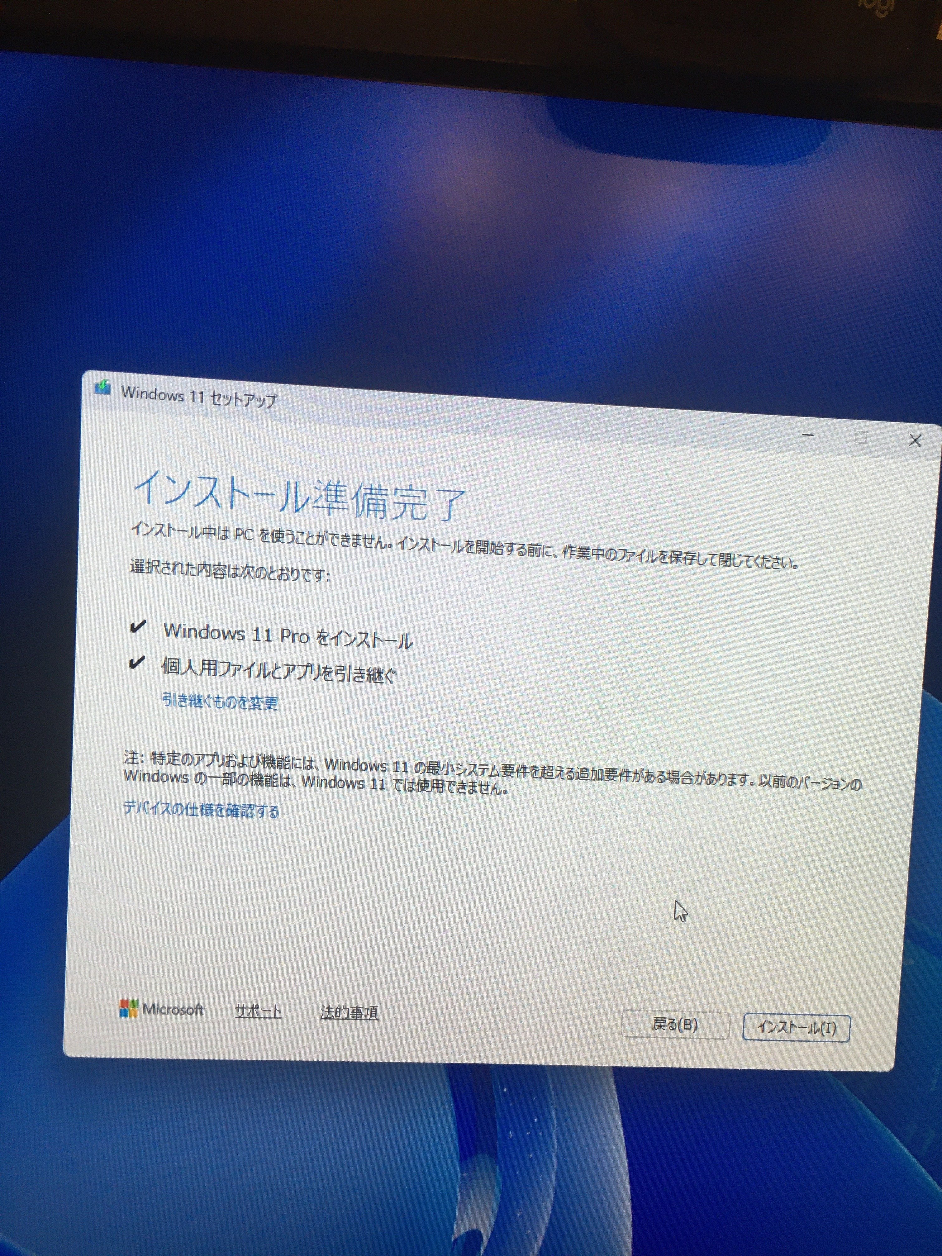 Windows11 25H2にアップデートしてみた[メインPC]｜PC好き5年生の