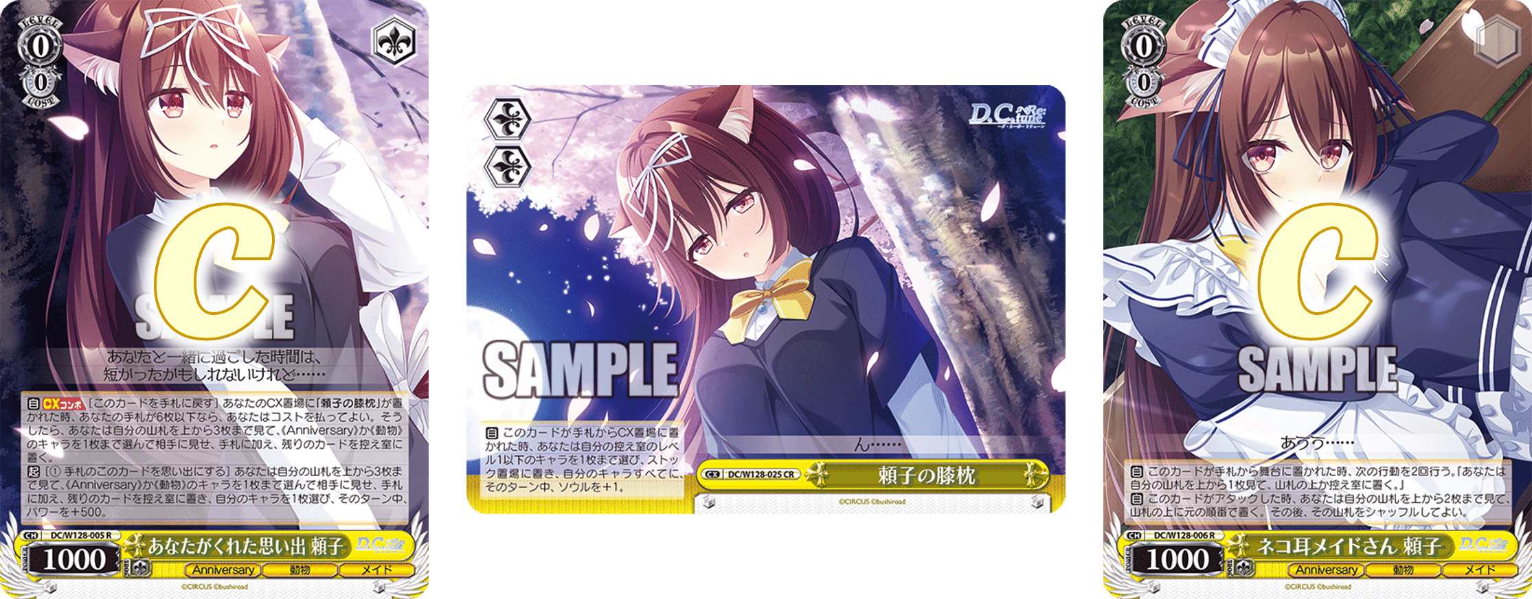 ヴァイス/ダ・カーポ/リチューン/SP/サイン/あなたがくれた思い出　頼子 WS】あなたがくれた思い出 頼子(サイン)【SP】DC/W128-005SP - C-labo