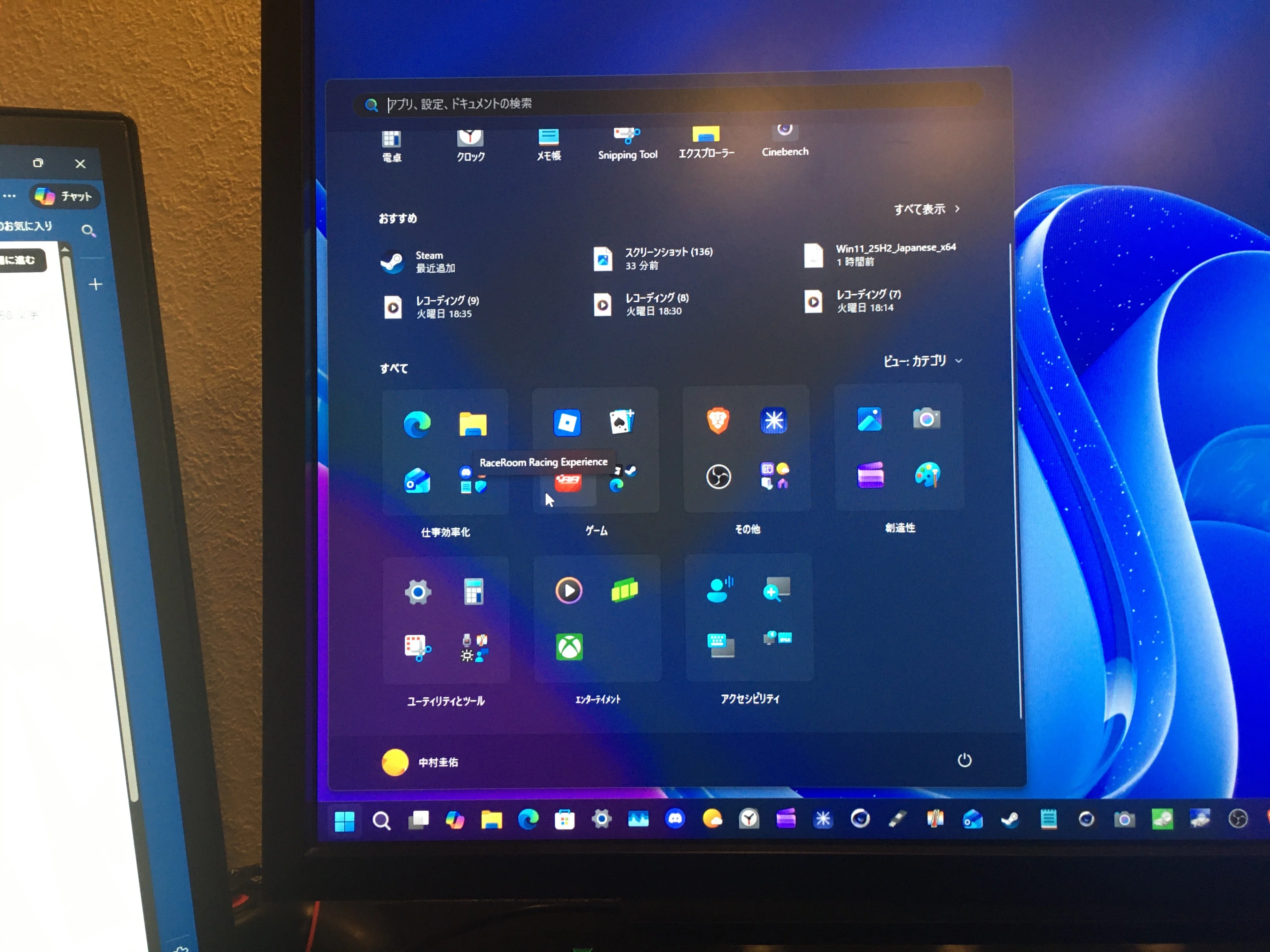自作ディスクトップパソコン(windows11 25H2) Windows11 25H2にアップデートしてみた[メインPC]｜PC好き6年生の