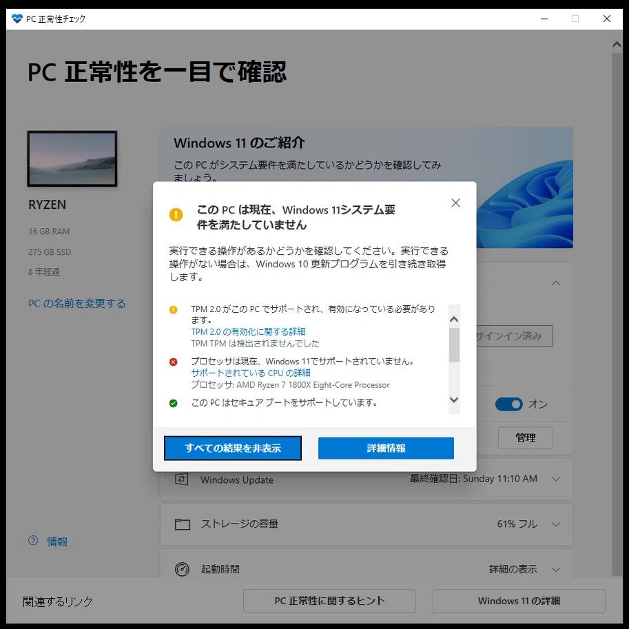 MV-1200FOR.A(アップグレード)ROM付きWin11アップグレードPC Windows11へのアップグレード Ryzen7 1800X を換装する｜石川佳