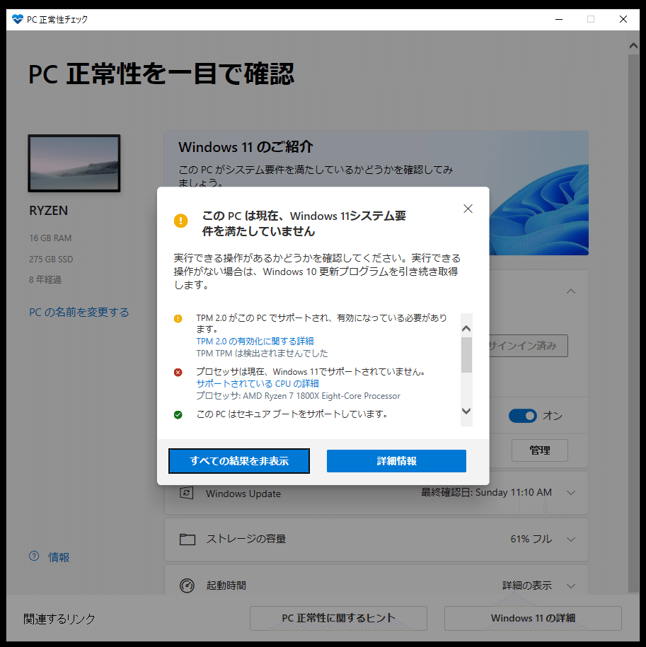 Windows11へのアップグレード Ryzen7 1800X を換装する｜石川佳