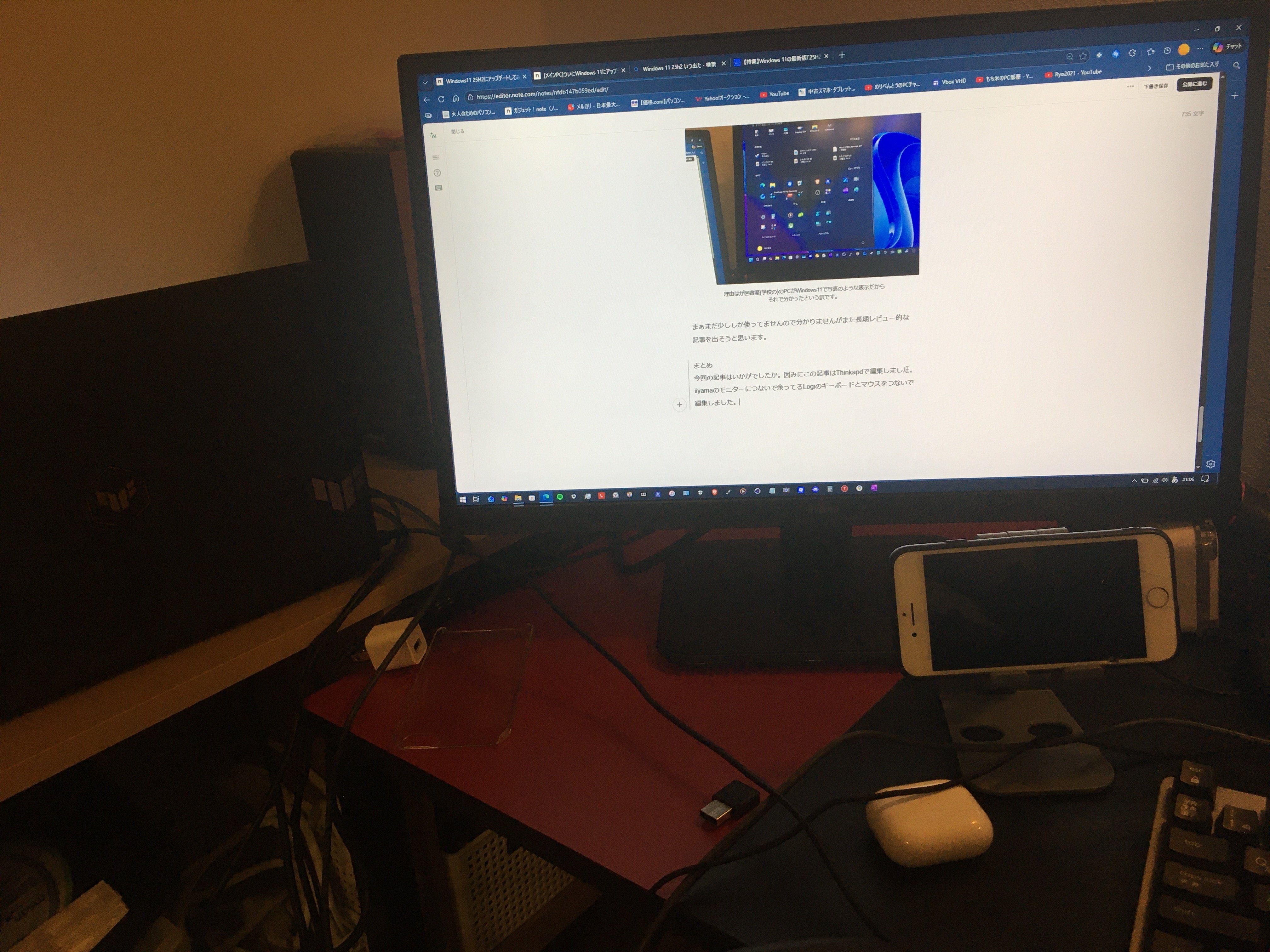 自作ディスクトップパソコン(windows11 25H2) 家にあるWindows11 25H2に非対応・対応の23H2・24H2のPC（パソコン）を