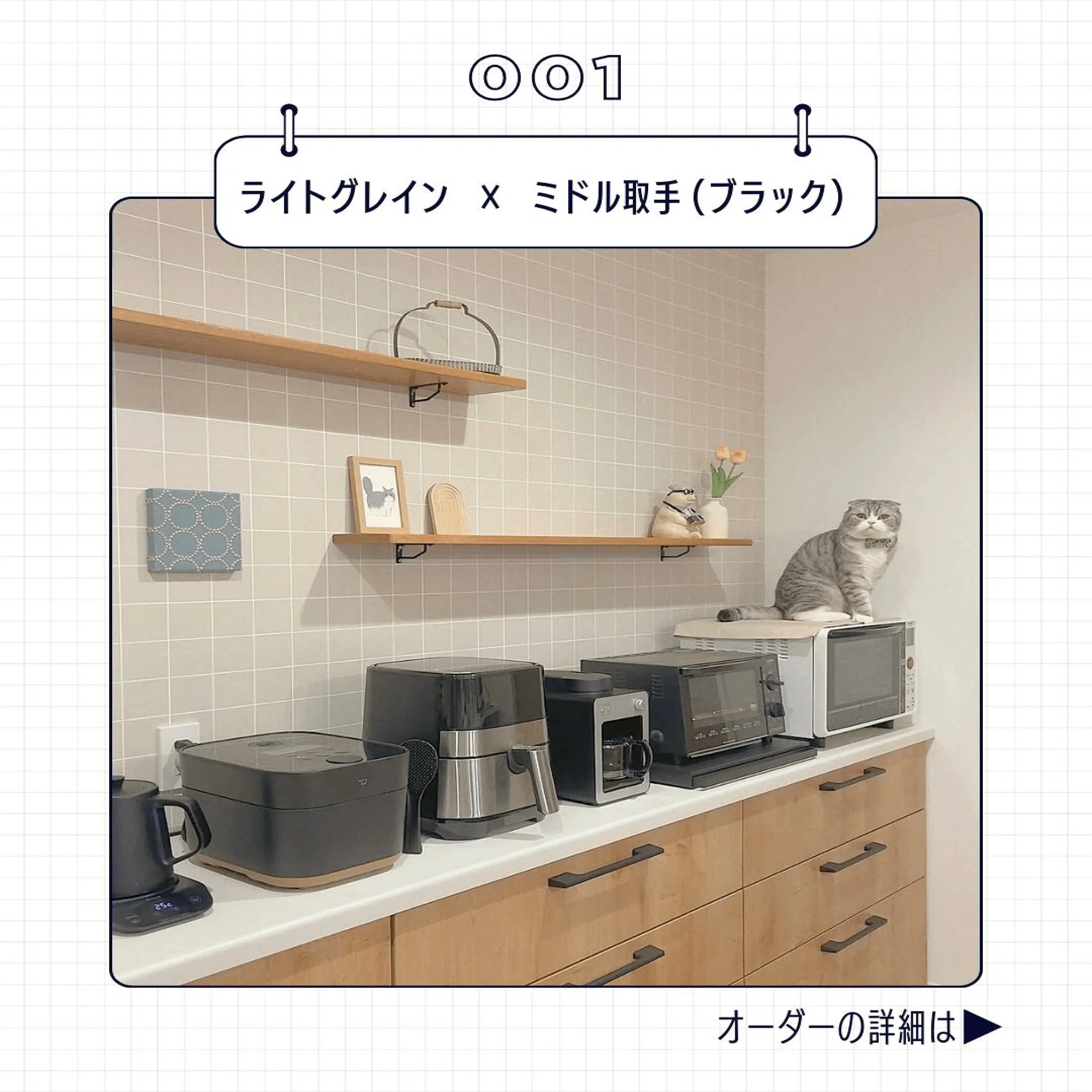 LIXIL】ライトグレインのカップボード施工事例10選！プロが教える 