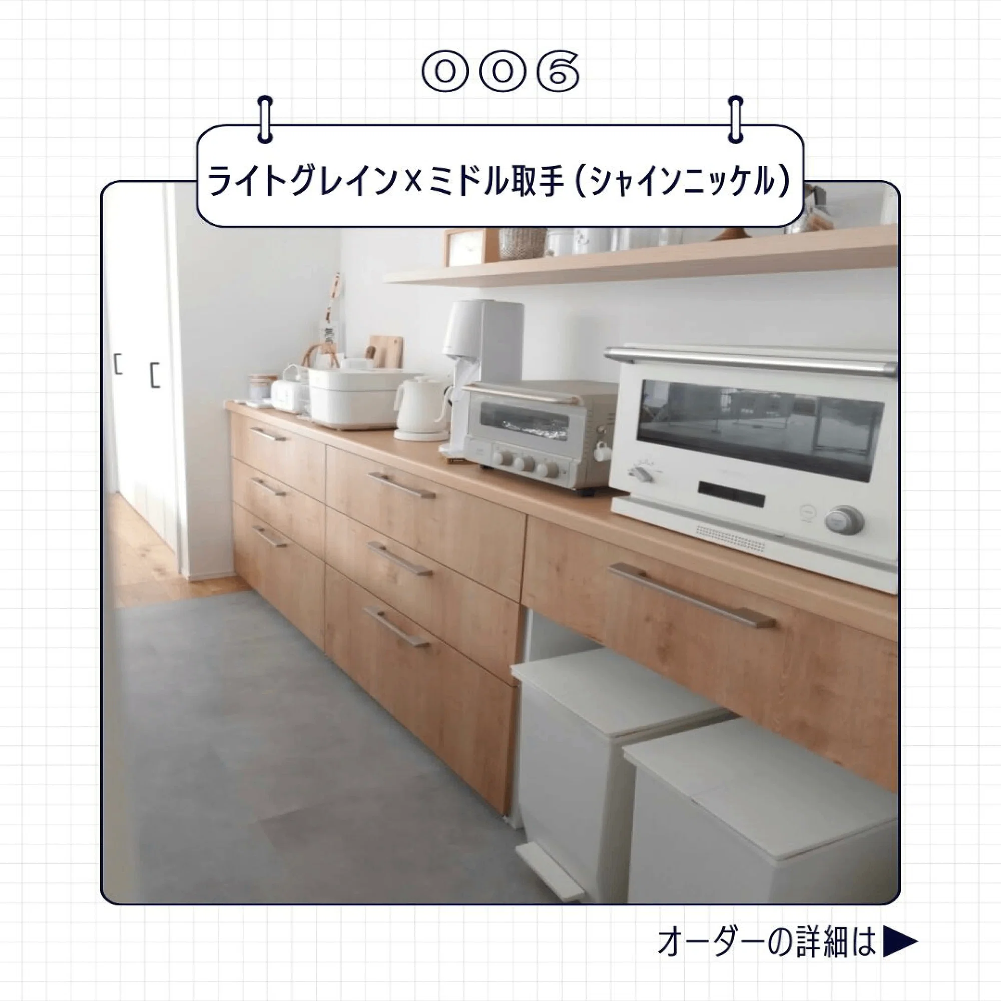 LIXIL】ライトグレインのカップボード施工事例10選！プロが教える 
