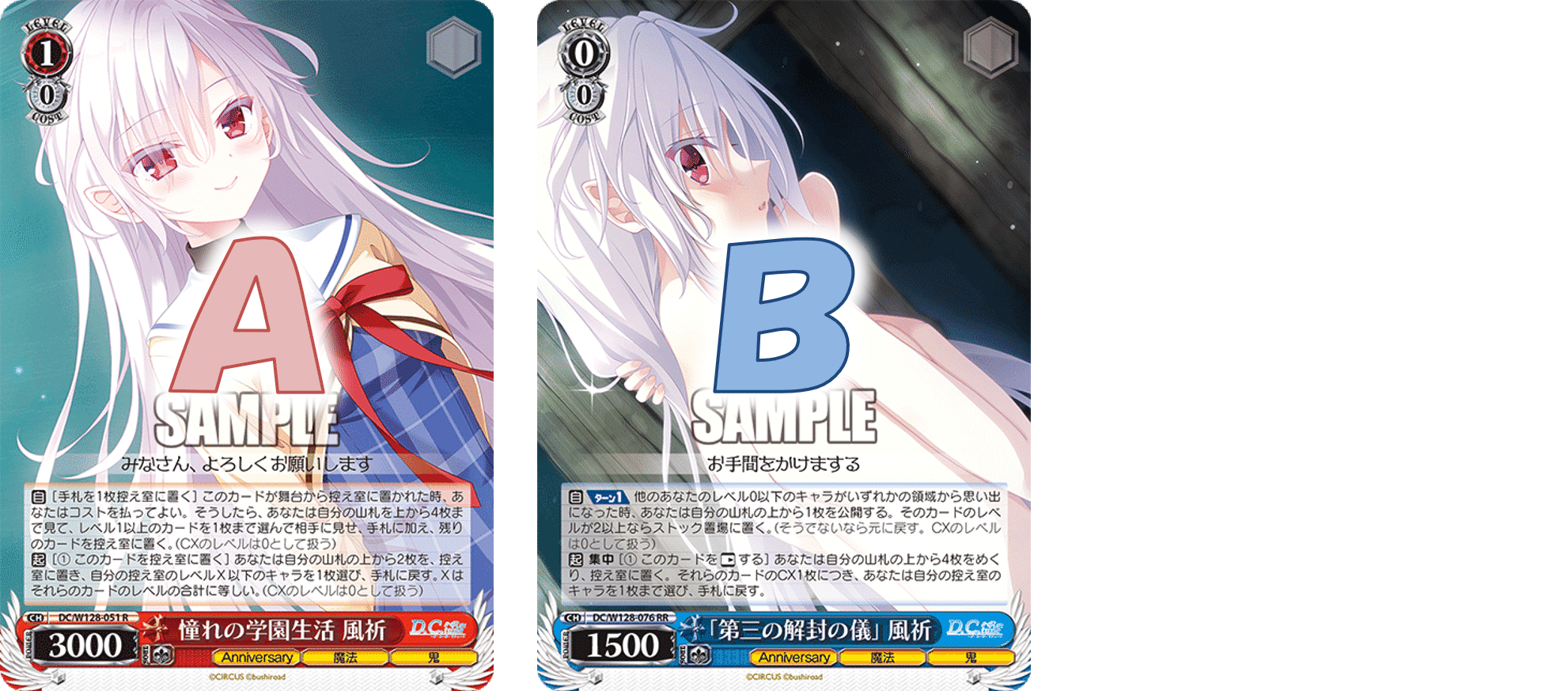 ヴァイス ダ・カーポ　第三の解封の儀　風祈　SR4枚 ヴァイス ダ・カーポ 「第三の解封の儀」 風祈 SSP - メルカリ
