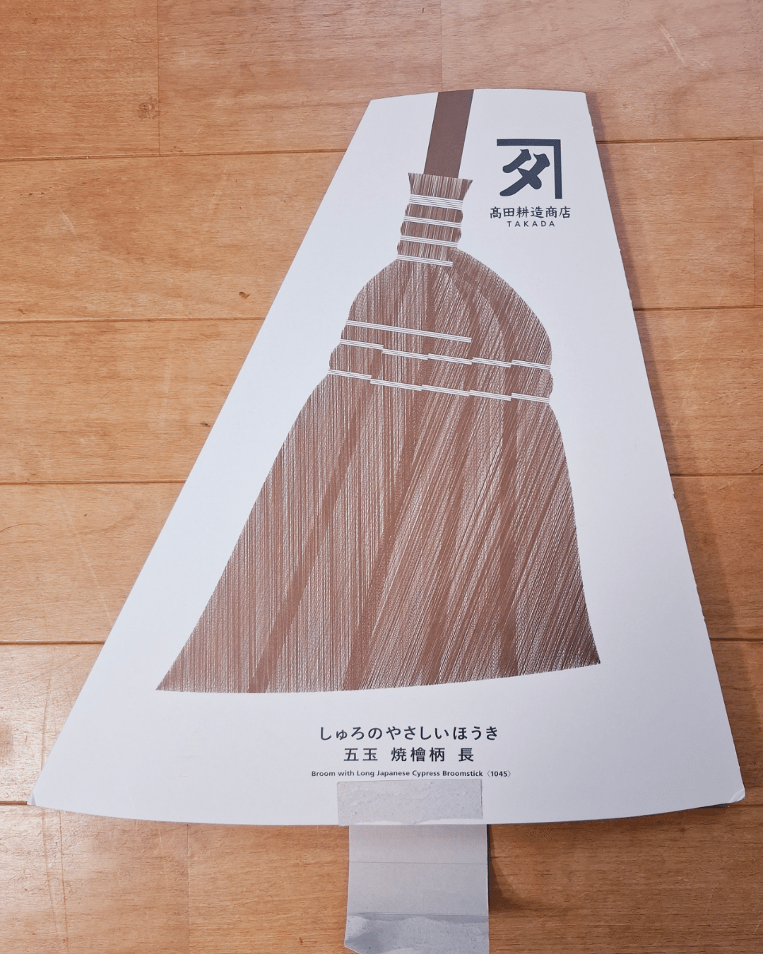 棕櫚のほうきでAX化！家電の陳腐化対策した話｜きょろ＠いしき低い系ライフ