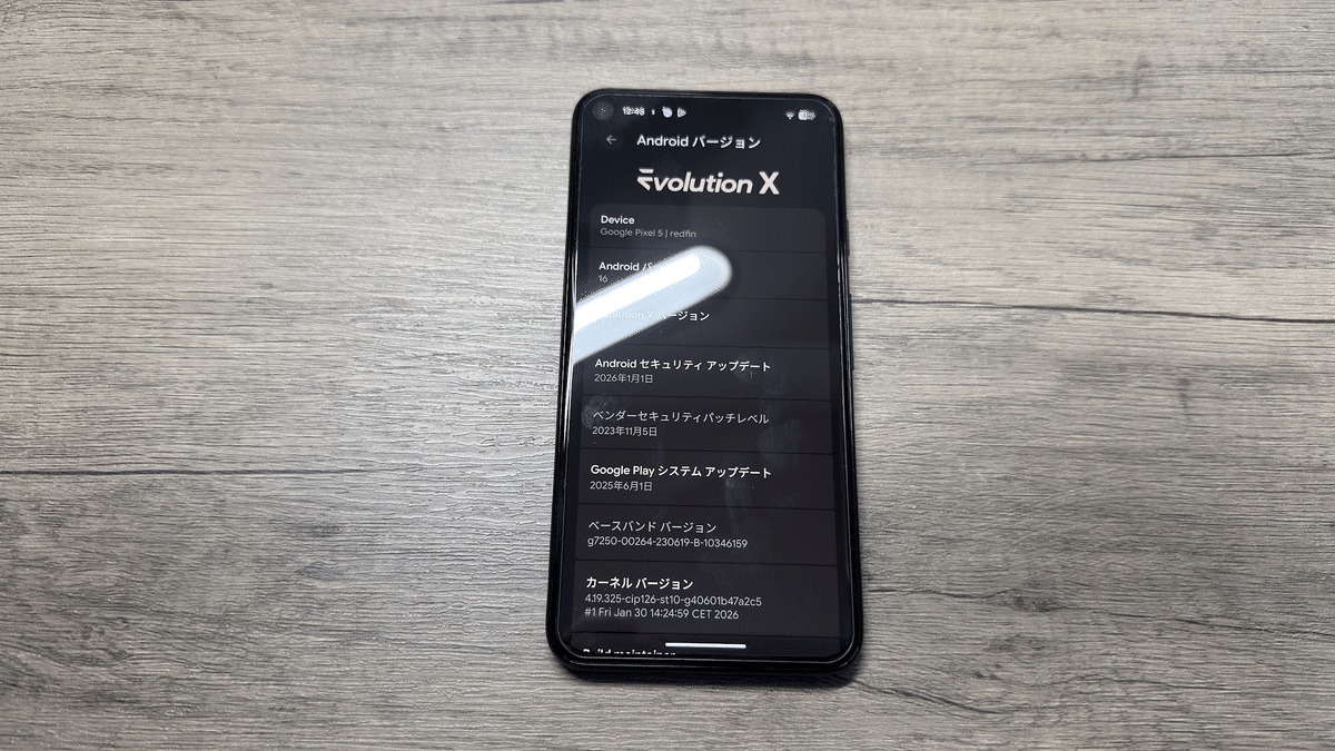 Evolution X】Pixel 5にAndroid16 QPR1のカスタムROM「Evolution X」を