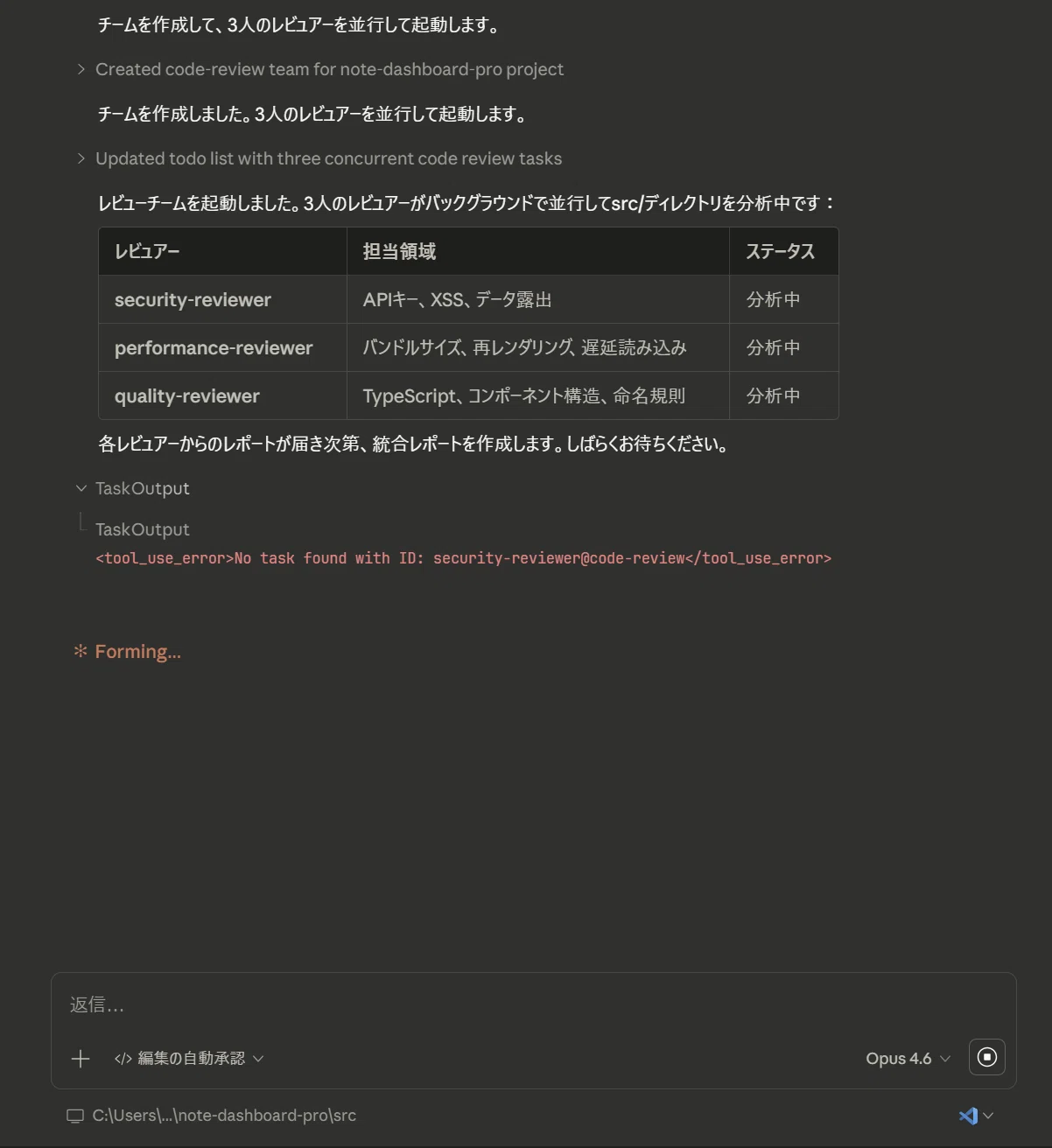 Agent Teams Phase 2実践！3エージェント同時レビューvs通常セッション