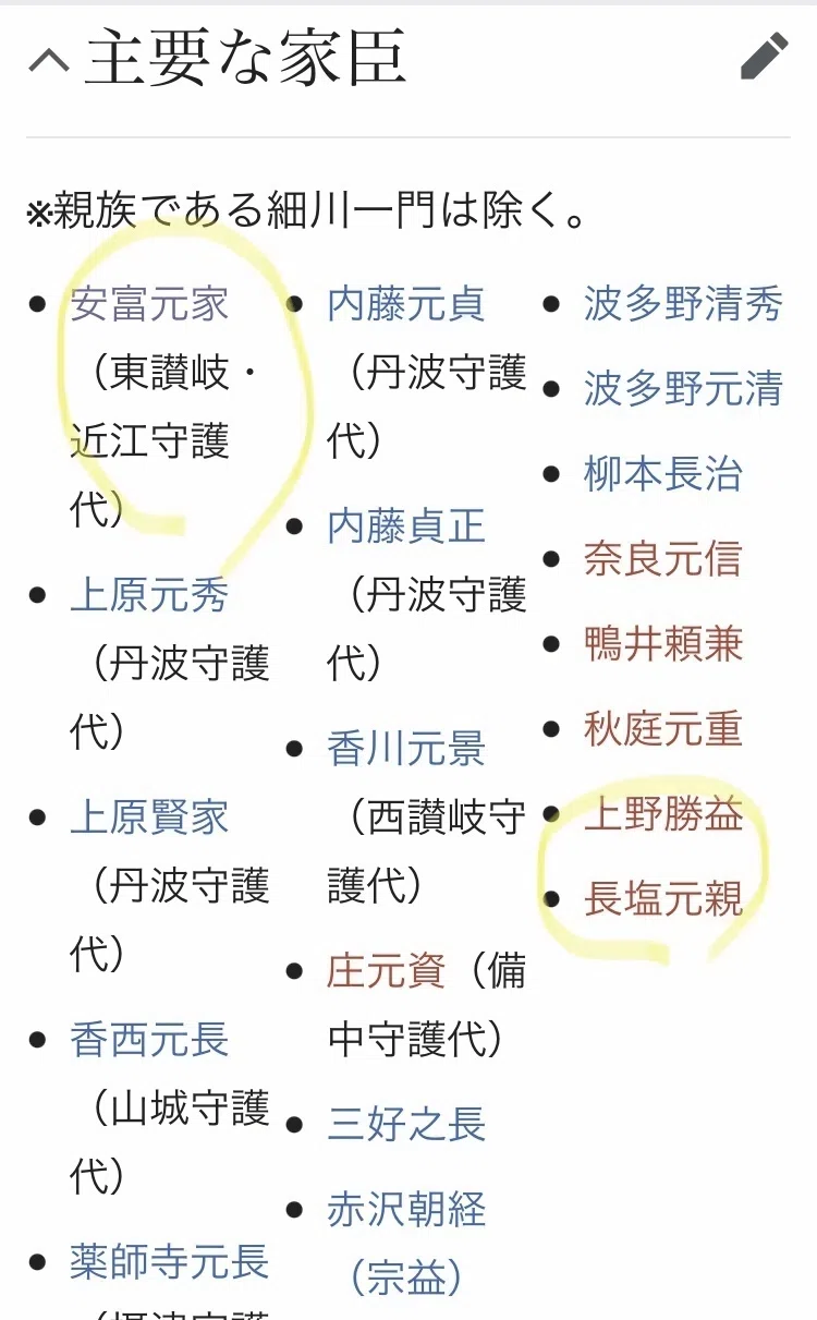 【讃岐秘話】細川京兆家政権下で摂津守護代だった長塩家の居城は? 長塩家が讃岐へ移住し永峰姓に改姓した経緯は? 長塩家の子孫たちは?|森啓成 ...