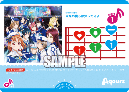 ラブカのLは】Aqoursスターターで遊ぼう【はじまりのL】｜たっつー