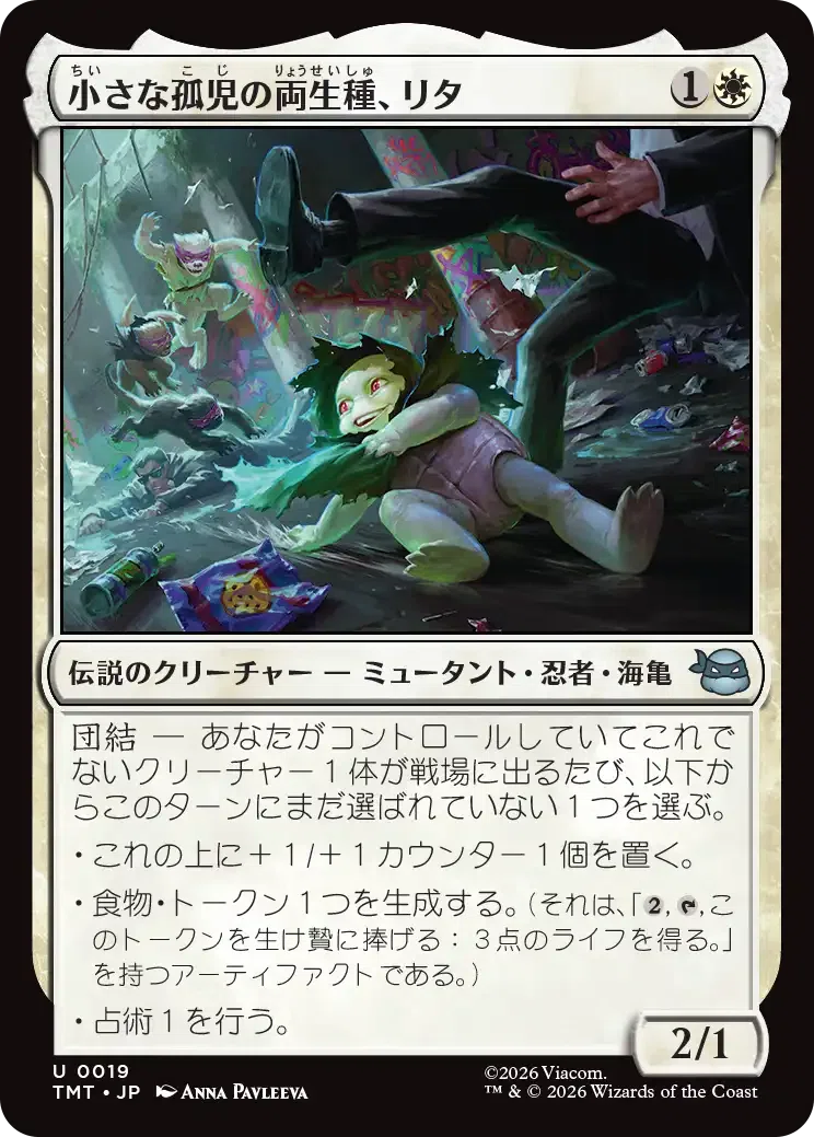 占骨術フォイル　MTG　統率者　ミドルスクール 占骨術フォイル MTG 統率者 ミドルスクール 【公式通販】