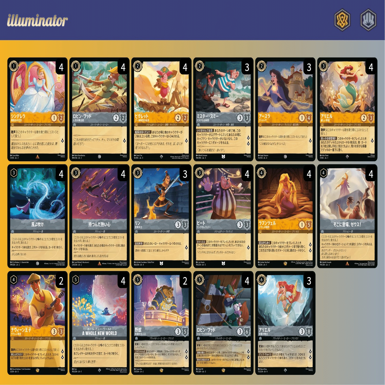 ロルカナGP名古屋2026優勝】アイテム型ルビーサファイア解説｜りんご