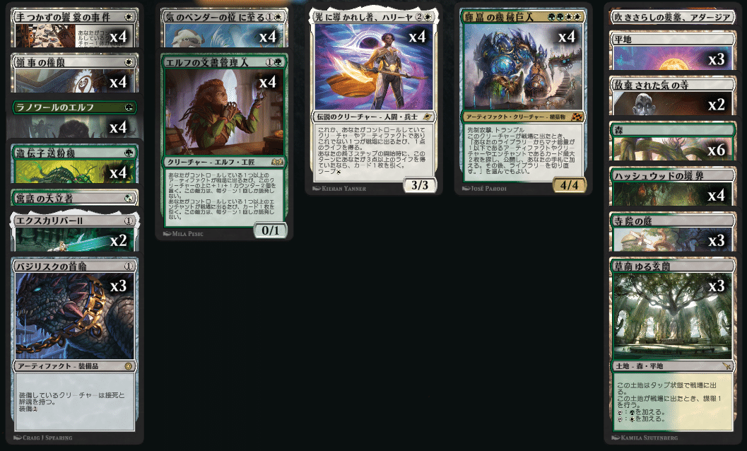 MTG』輝晶の機械巨人/Brightglass Gearhulkの1マナサーチは勝利を