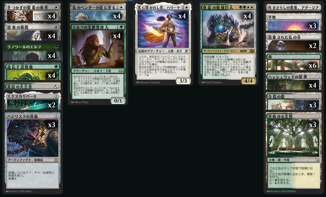 MTG』輝晶の機械巨人/Brightglass Gearhulkの1マナサーチは勝利を MTG』輝晶の機械巨人/Brightglass Gearhulkの1マナサーチは勝利を