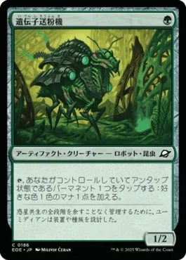 MTG』輝晶の機械巨人/Brightglass Gearhulkの1マナサーチは勝利を