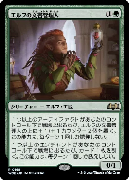 MTG』輝晶の機械巨人/Brightglass Gearhulkの1マナサーチは勝利を