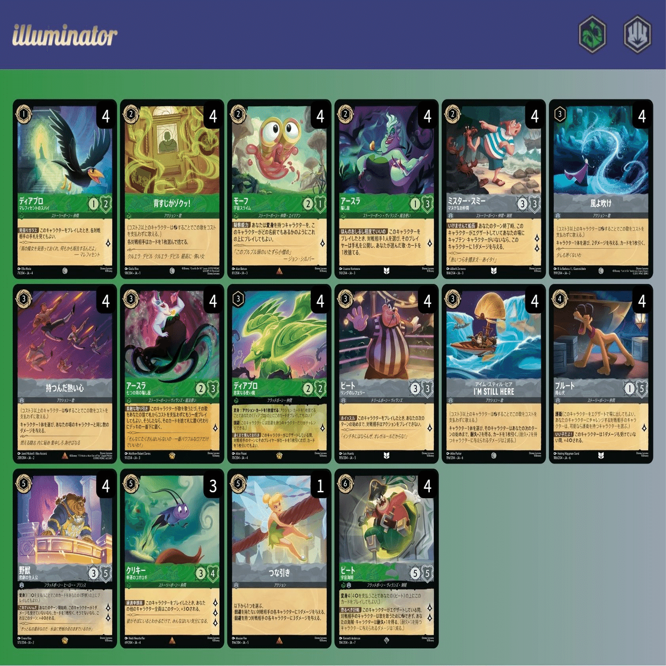 ロルカナGP名古屋2026優勝】アイテム型ルビーサファイア解説｜りんご