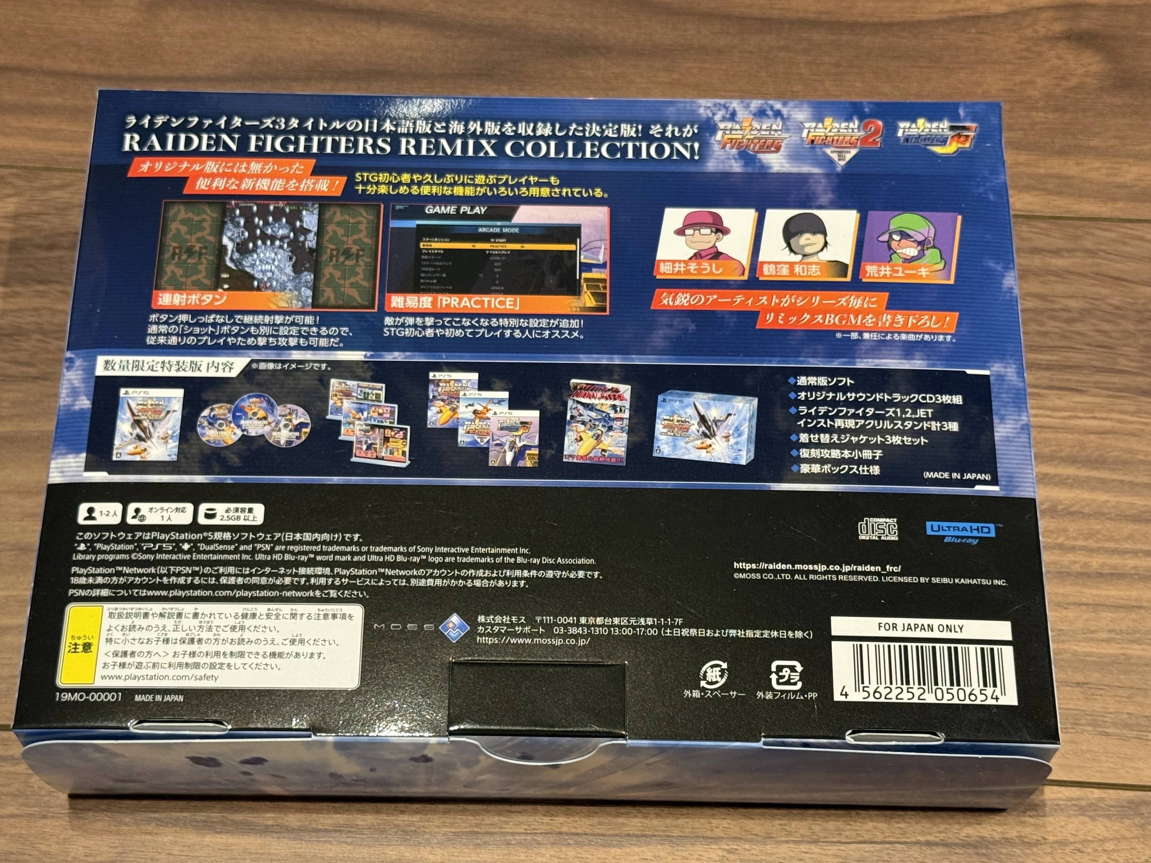RAIDEN FIGHTERS REMIX COLLECTION 特装版 購入｜ゲームミュージックなnote