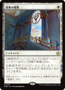 MTG』輝晶の機械巨人/Brightglass Gearhulkの1マナサーチは勝利を
