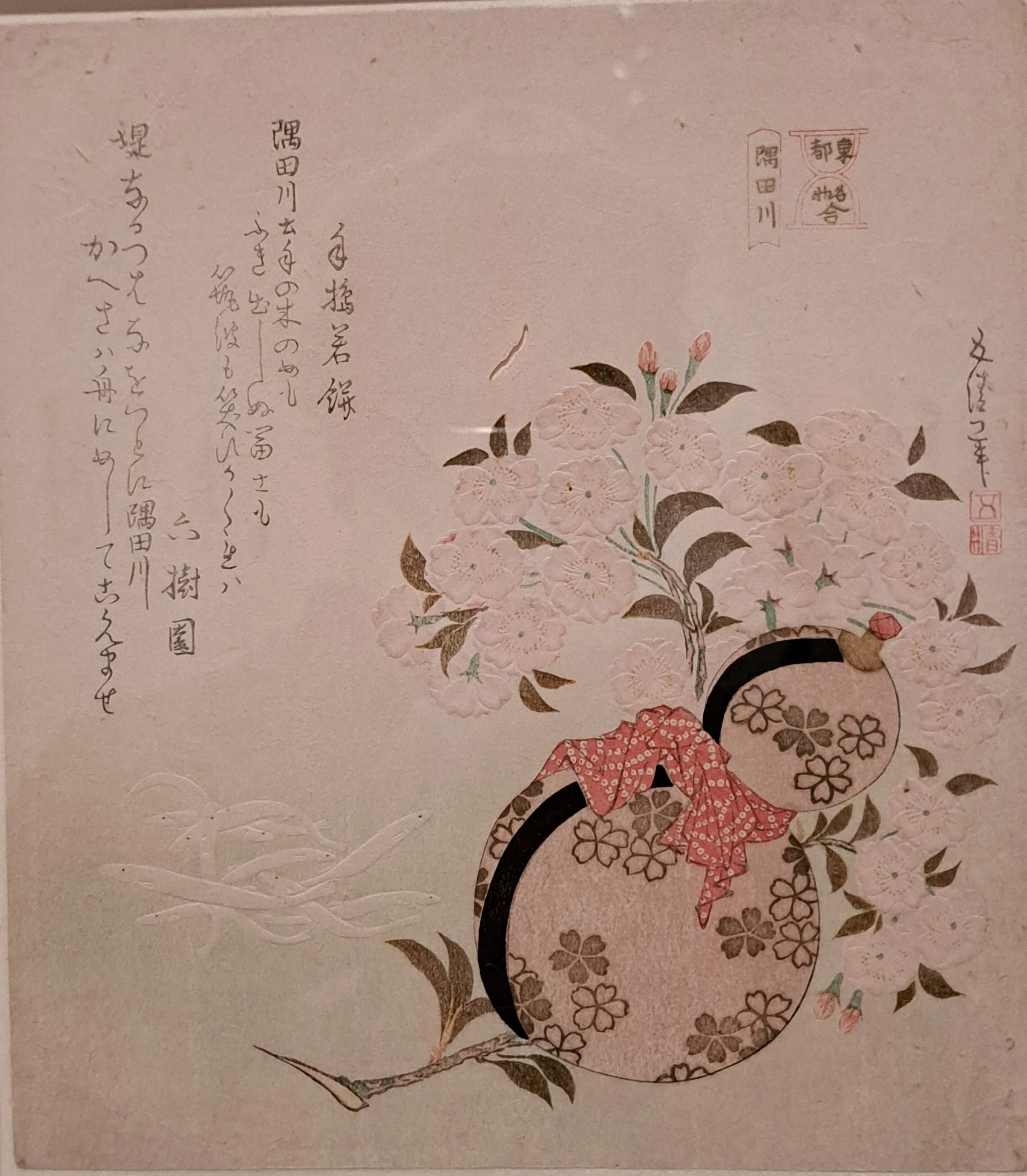 ロックフェラー・コレクション花鳥版画展 北斎、広重を中心に＞（千葉