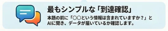 最もシンプルな「到達確認」