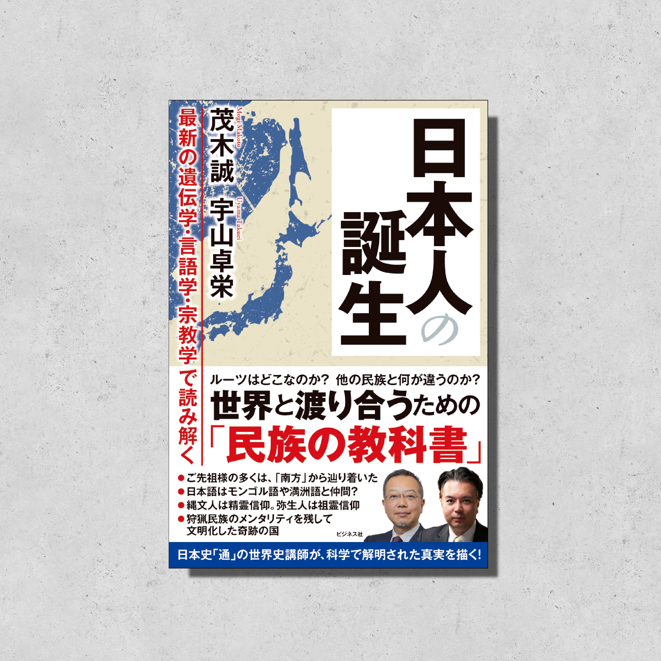 ビジネス社の新刊案内【3月3日発売】｜ビジネス社