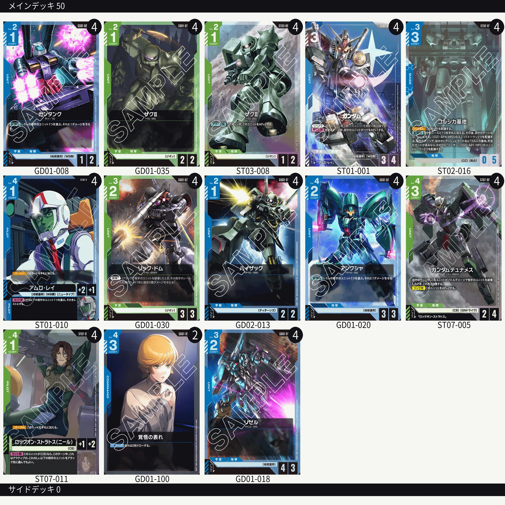 早い者勝ち　ガンダムカード　ザフト　リソース　7枚セット ストレージボックス&リソースカードセット[EVX07] | GUNDAM CARD GAME