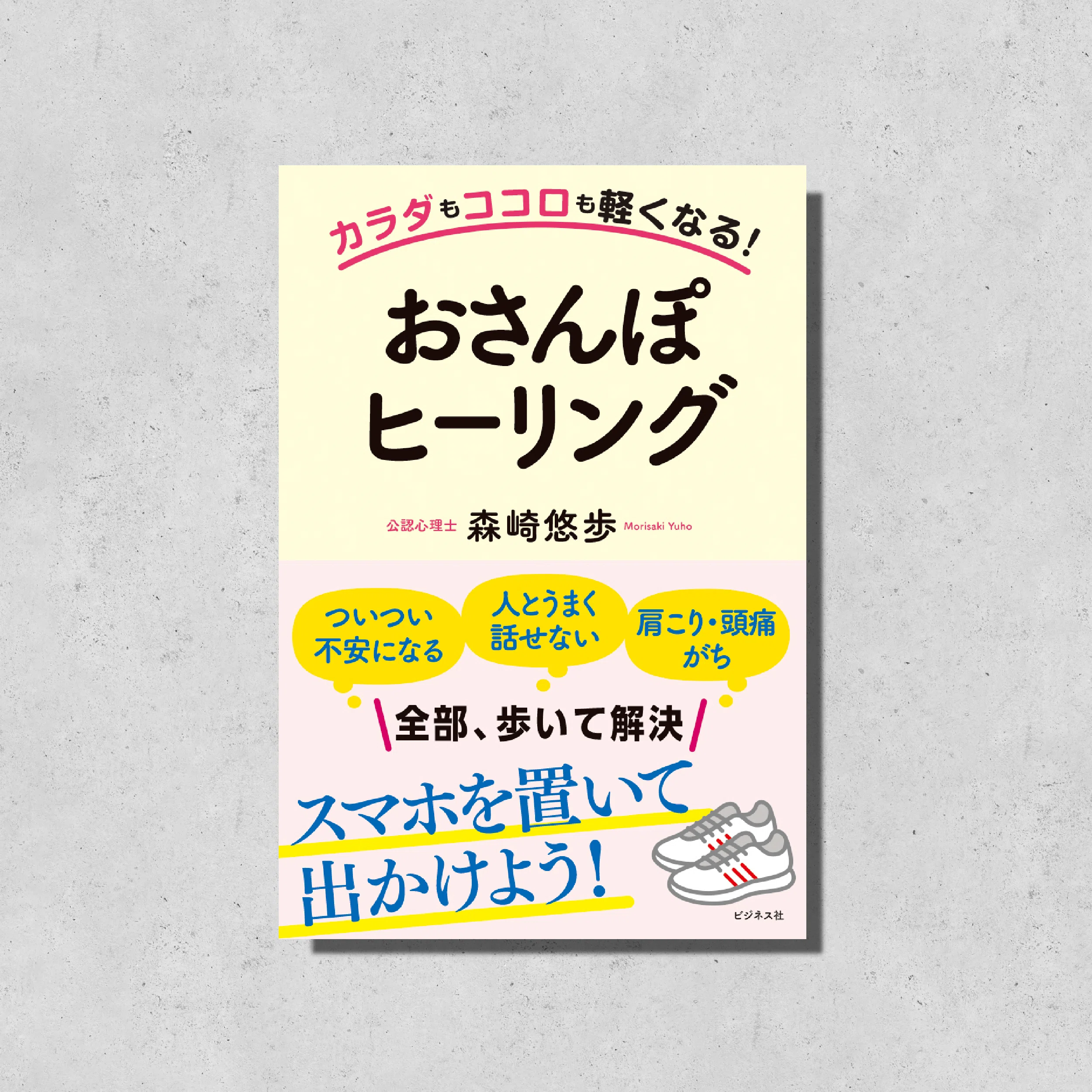 ビジネス社の新刊案内【3月3日発売】｜ビジネス社