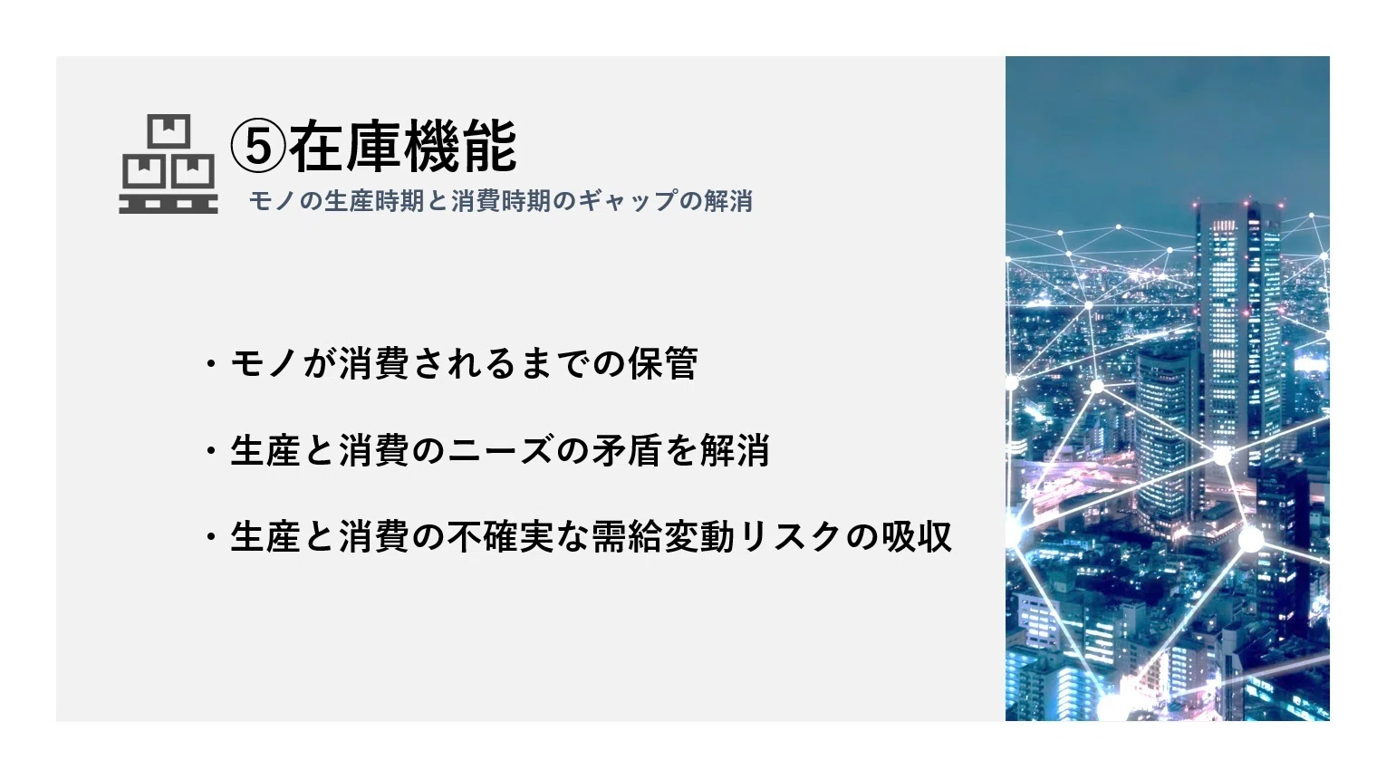 流通革命 : 製品・経路および消費者 41u7+KkT57L._AC_UF350,