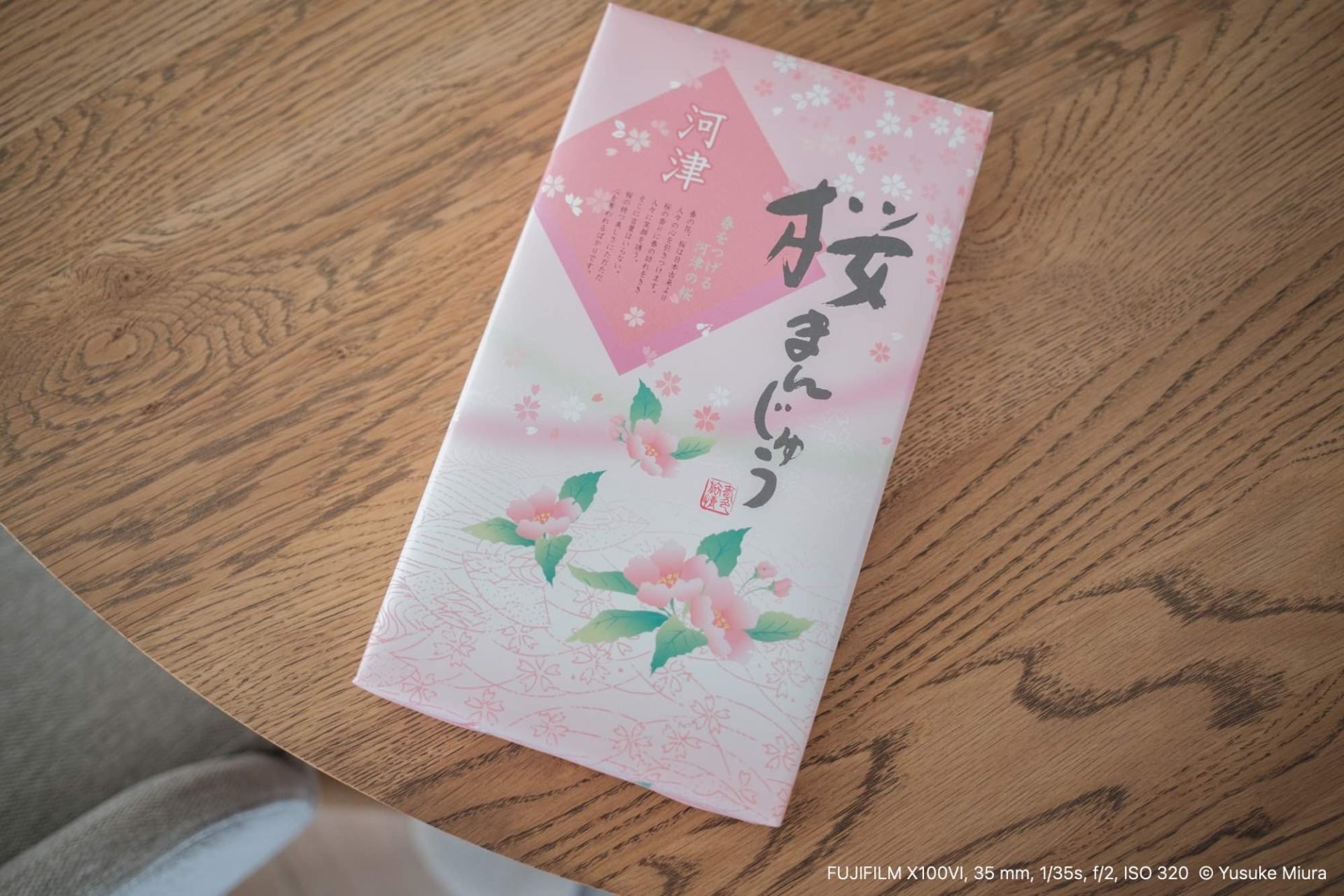 それでも、満開の河津桜を見に行こう｜Yusuke Miura