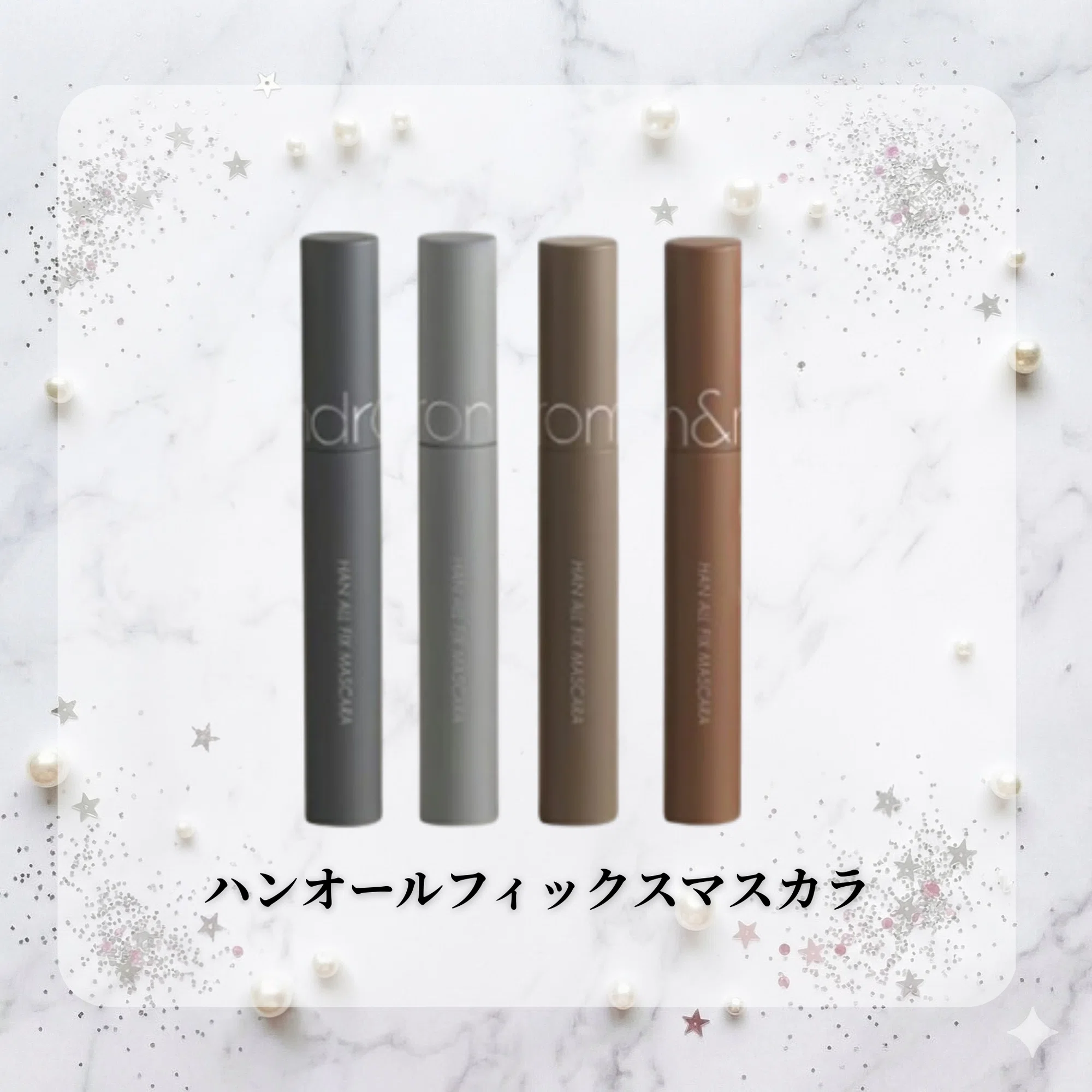 韓国コスメ特集】大本命ロムアンド（rom&nd）💄王道から最新まで推し