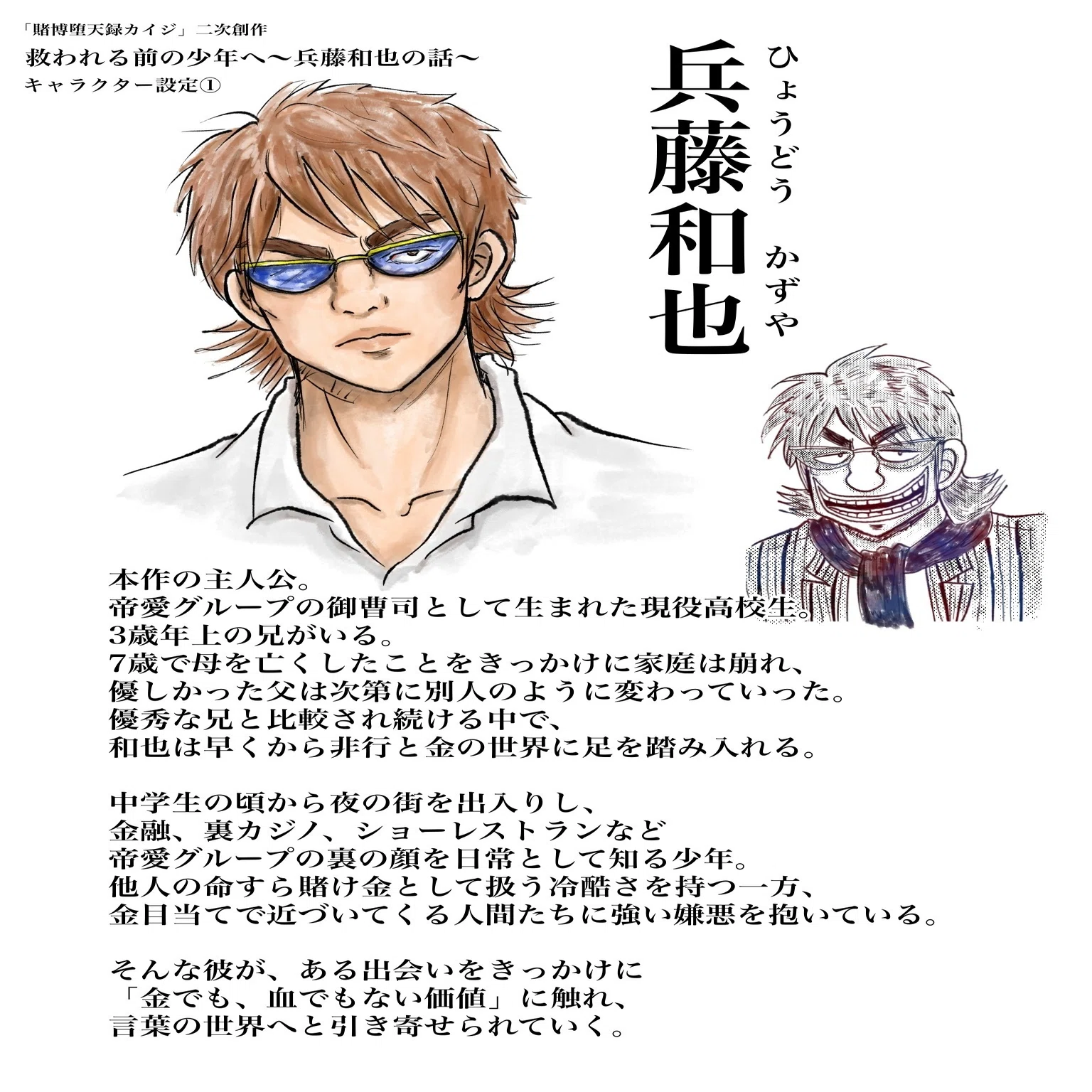 活動歴および当時の関連ビジュアル記録