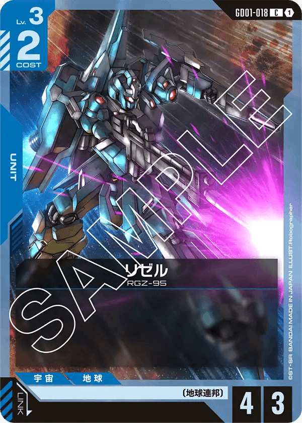 ガンダムカードゲームを読み解く2｜テルテル
