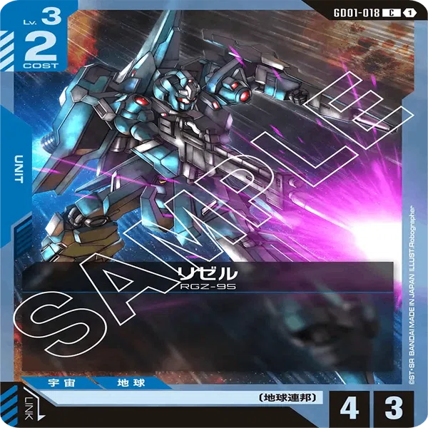 ガンダムカードゲームを読み解く2｜テルテル