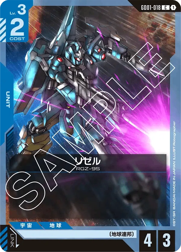 ガンダムカードゲームを読み解く2|テルテル ガンダムカードゲームを読み解く2|テルテル