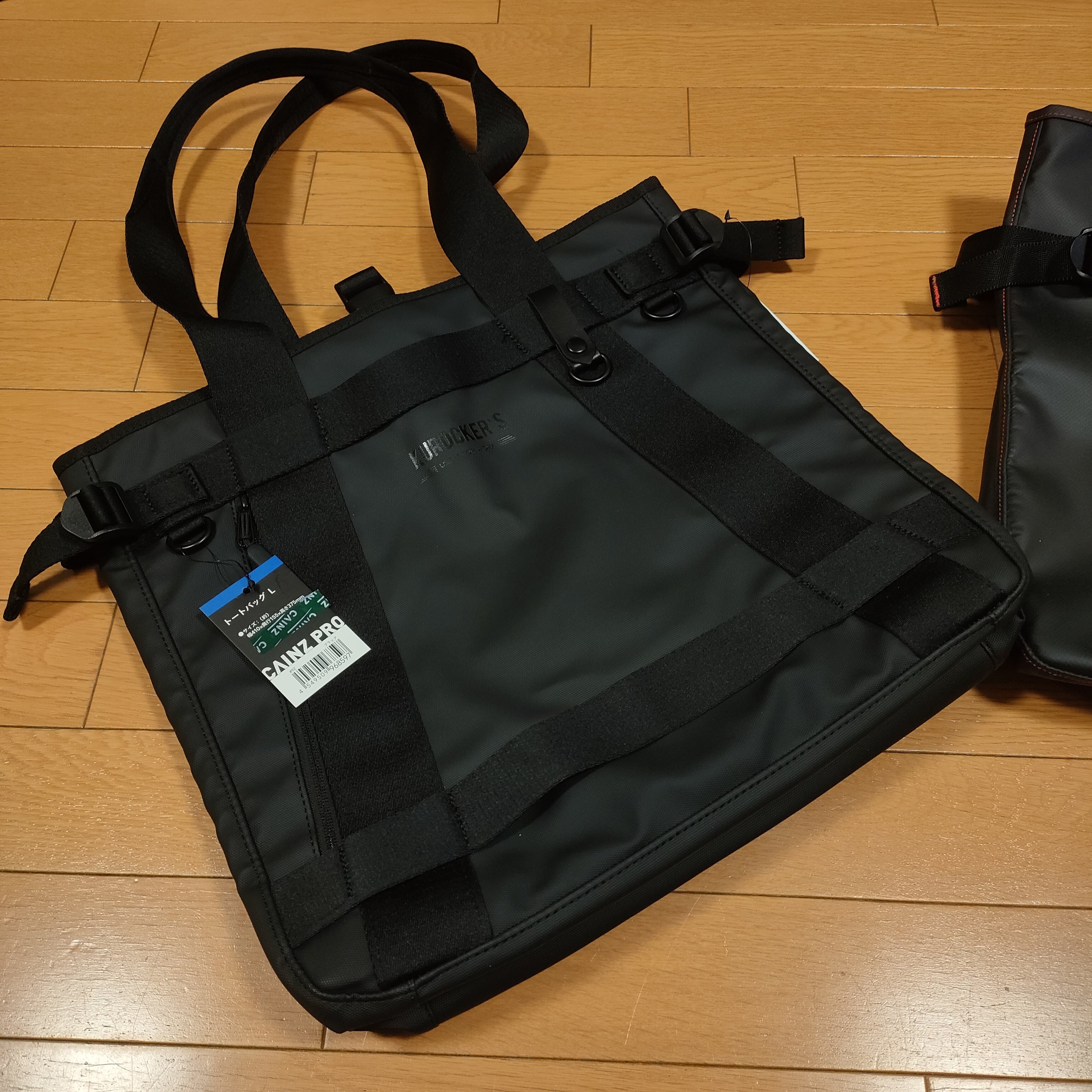 バッグ・オーライ｜齋藤