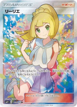 がんばリーリエで悟ったこと｜ギガゾンビ