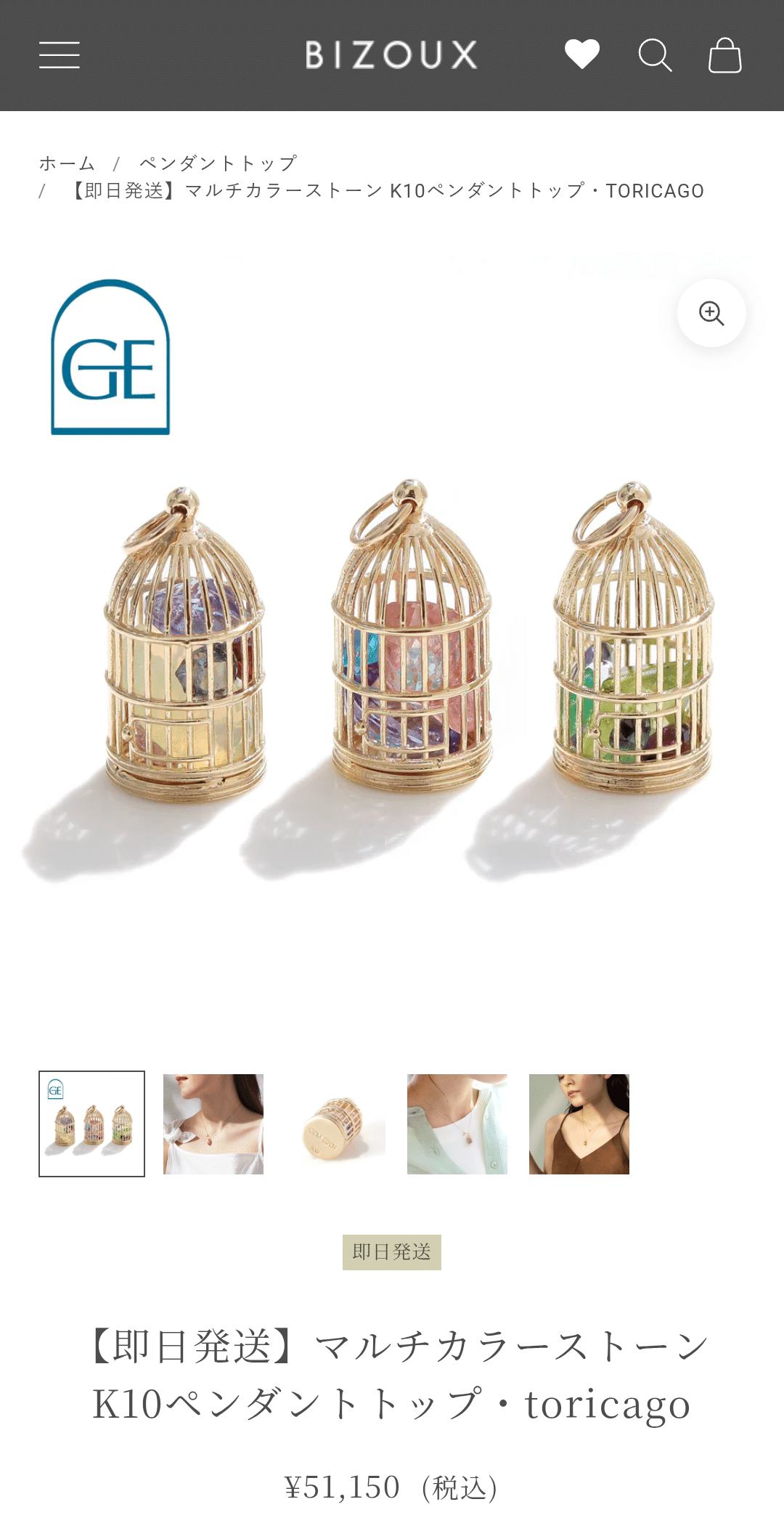 周りに好評だったGEM EDENのペンダントトップ｜赤味噌 旅行はHISの添乗