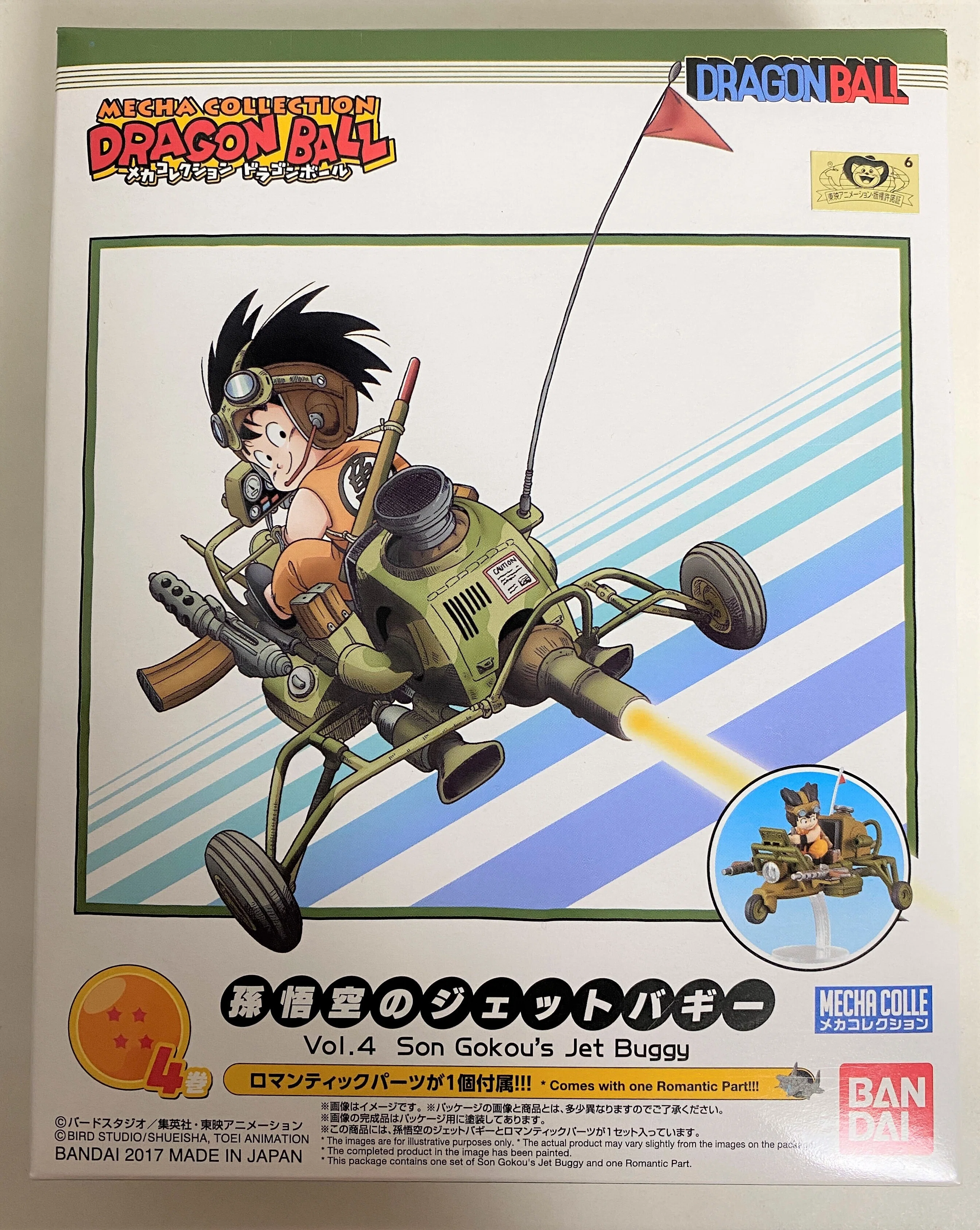 孫悟空のジェットバギードラゴンボール メカコレクション プラモデル フィギュア Amazon.co.jp: メカコレクション ドラゴンボール 4巻 孫悟空のジェット