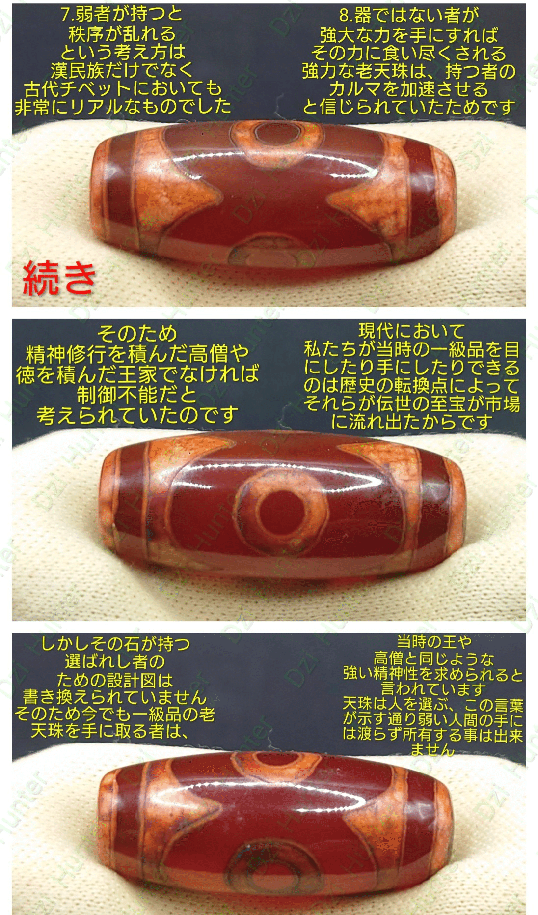 老天珠 ​#西藏天珠 ​#至純天珠 ​#唐代宝珠 ​#古美術​#傳世品 ｜唐代