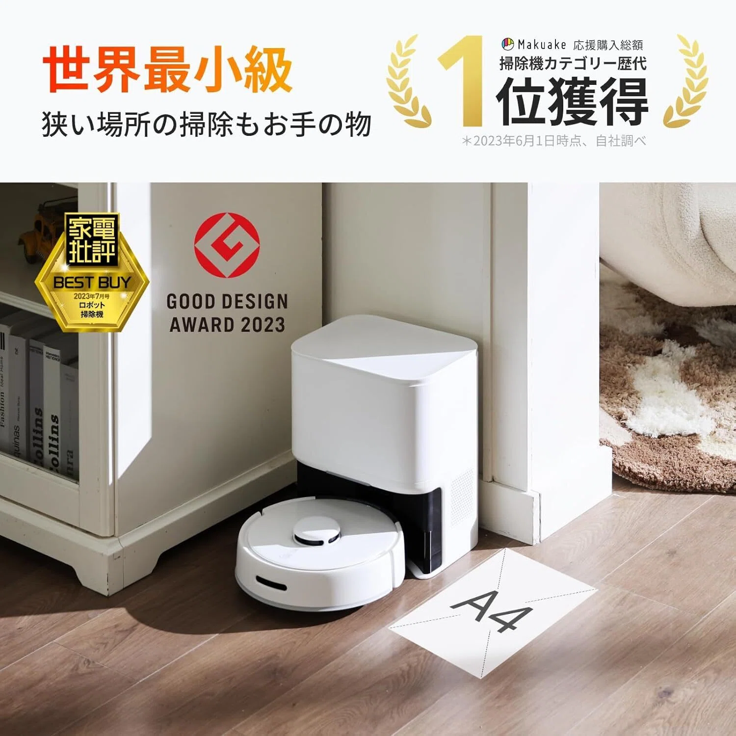 迷ったらこれ買え。コスパ最強おすすめロボット掃除機「SwitchBot 
