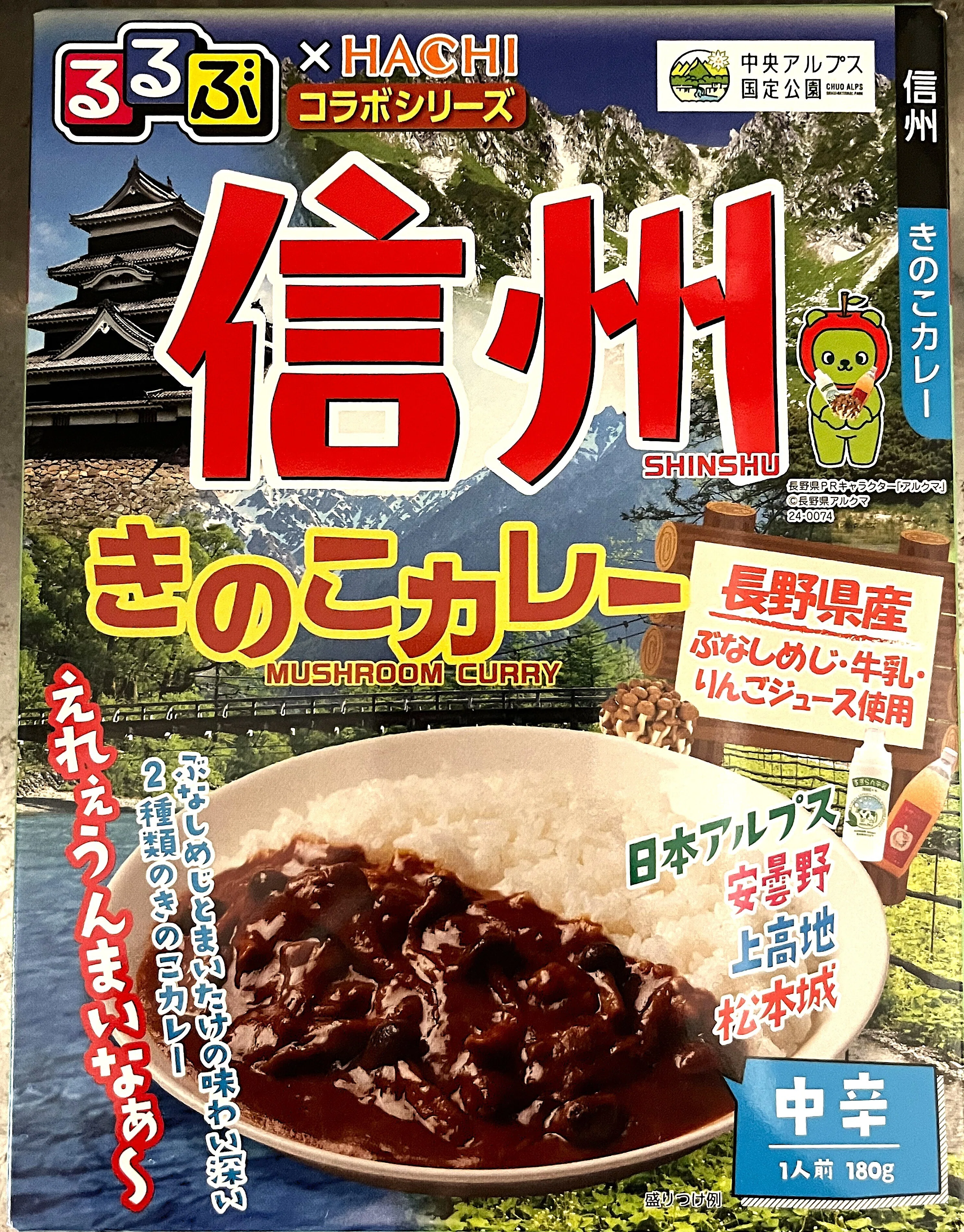 ご当地レトルト】#7みんな大好き新潟バスセンターの黄色いカレー、#8